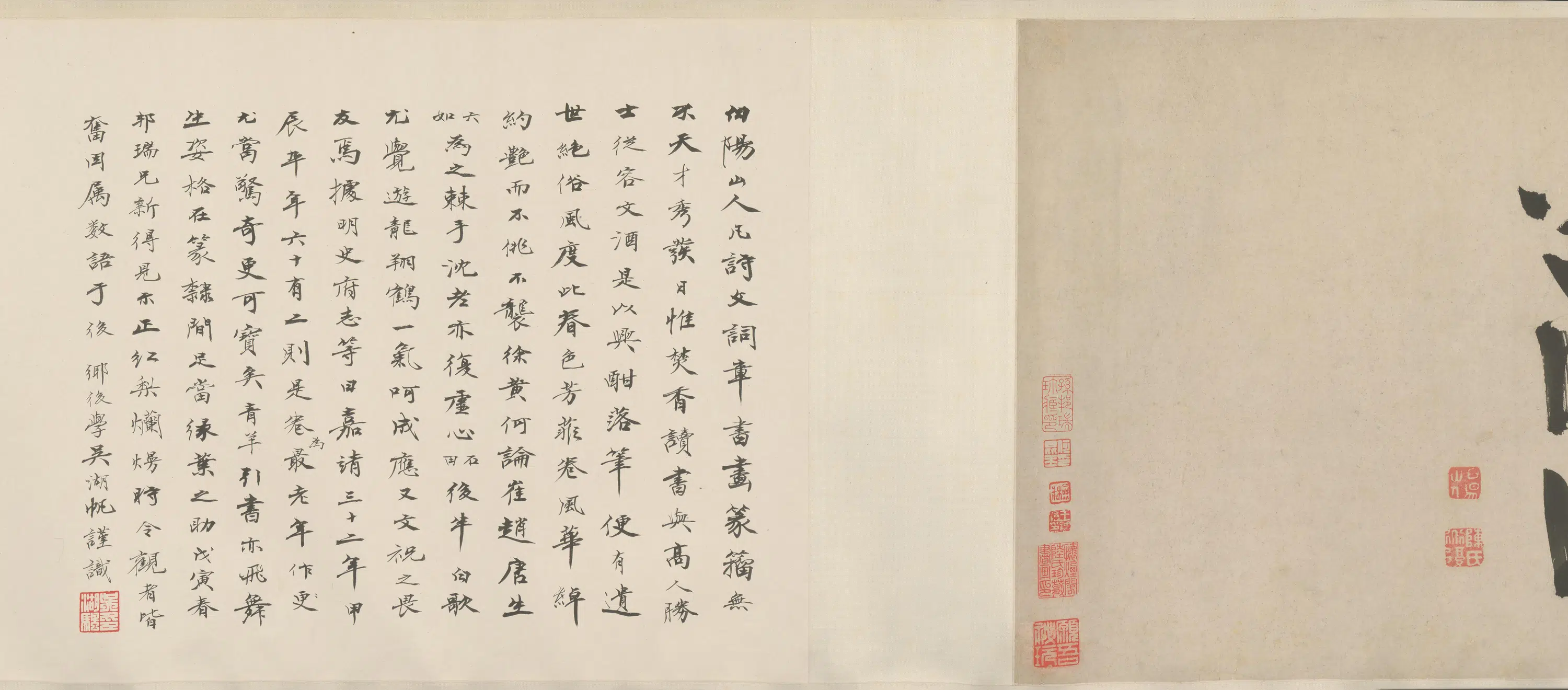 明朝【陈淳（道复）-可能重复】《陈道復红梨诗画卷》 第3张