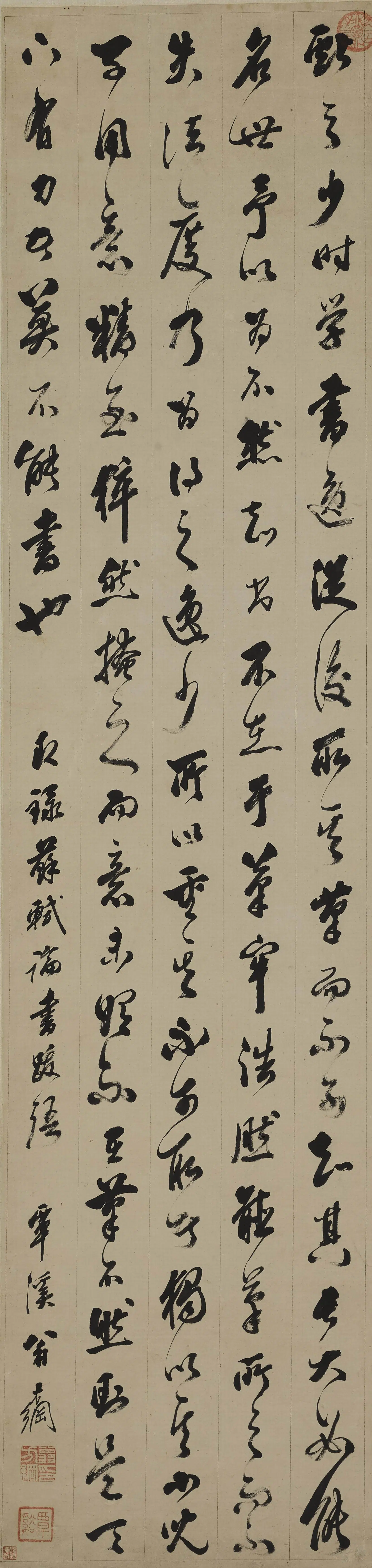 清代【翁方纲】《行书论书轴》