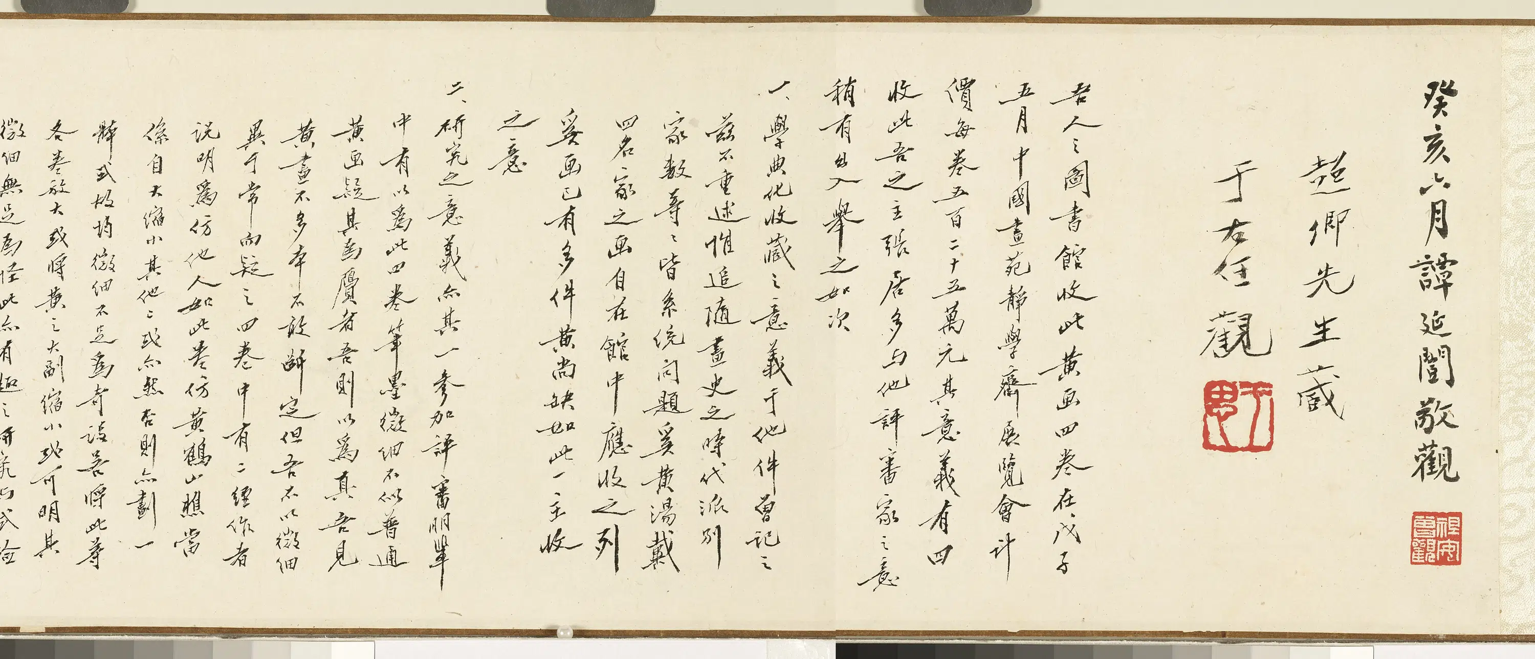 清代【黄均】《万松仙馆卷》 第2张 清代【黄均】《万松仙馆卷》 第2张
