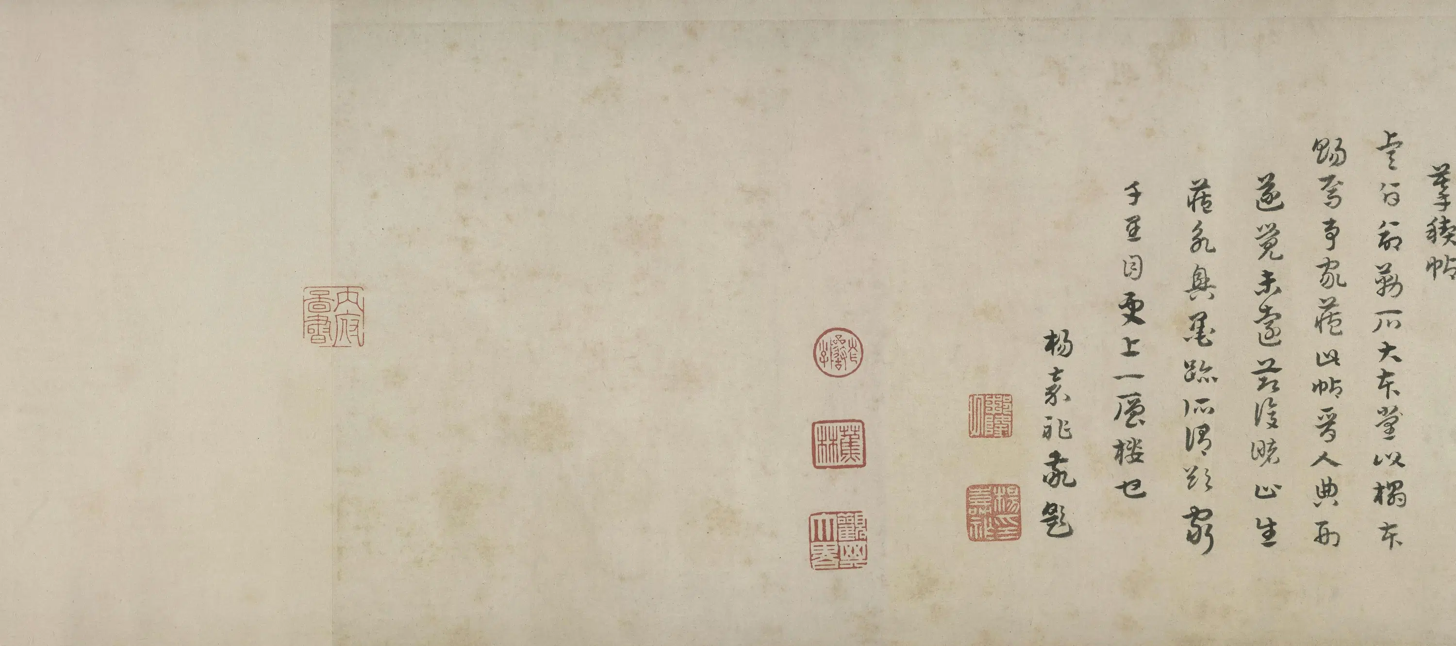 隋唐【虞世南】《行书摹兰亭序卷》