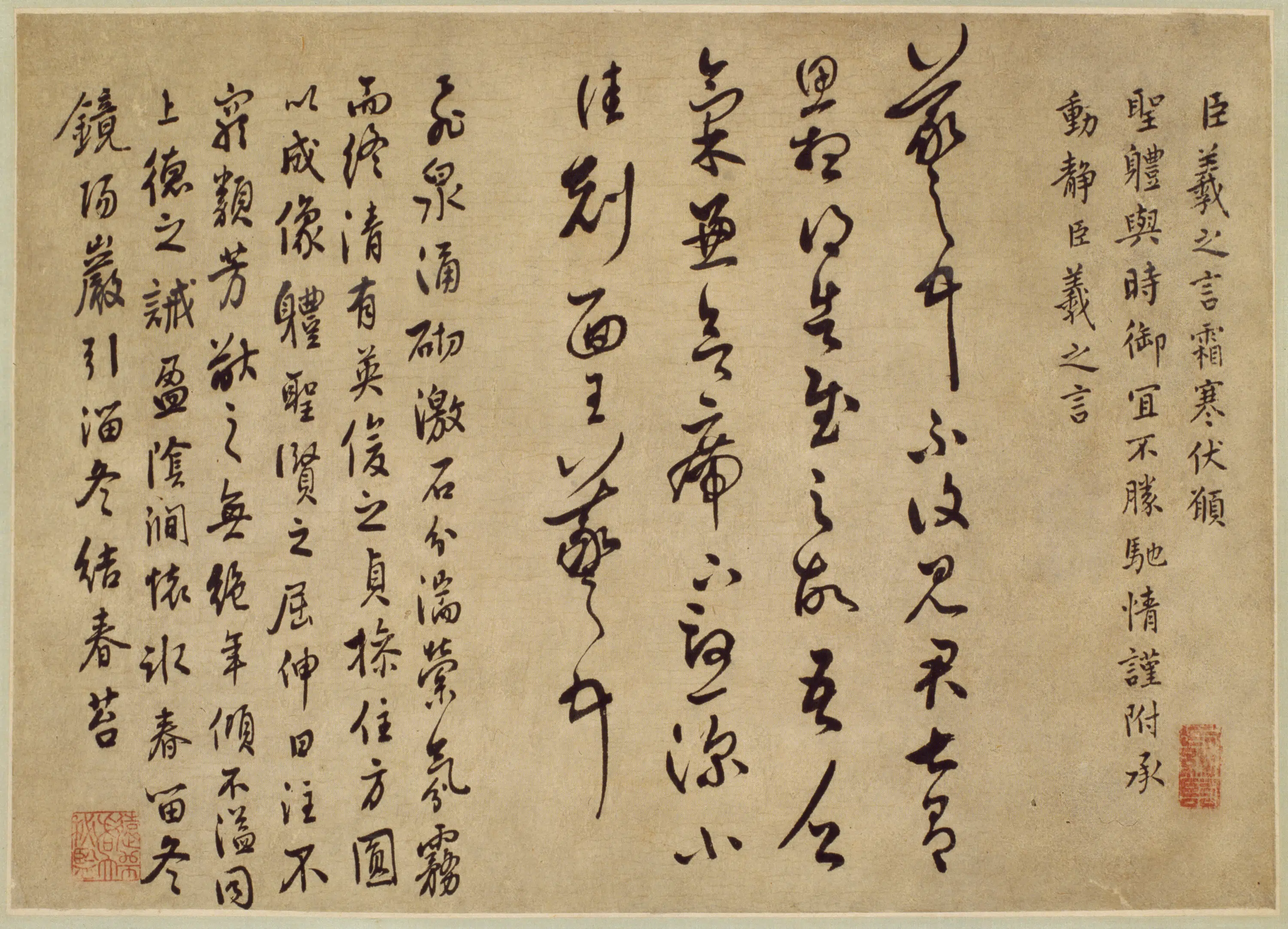 清代【翁方纲】《各体书临帖四种屏》