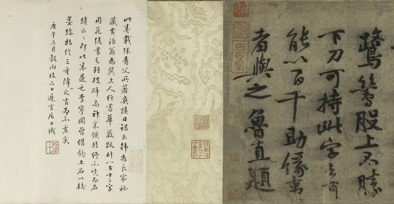 北宋【黄庭坚】《行书华严经疏卷》