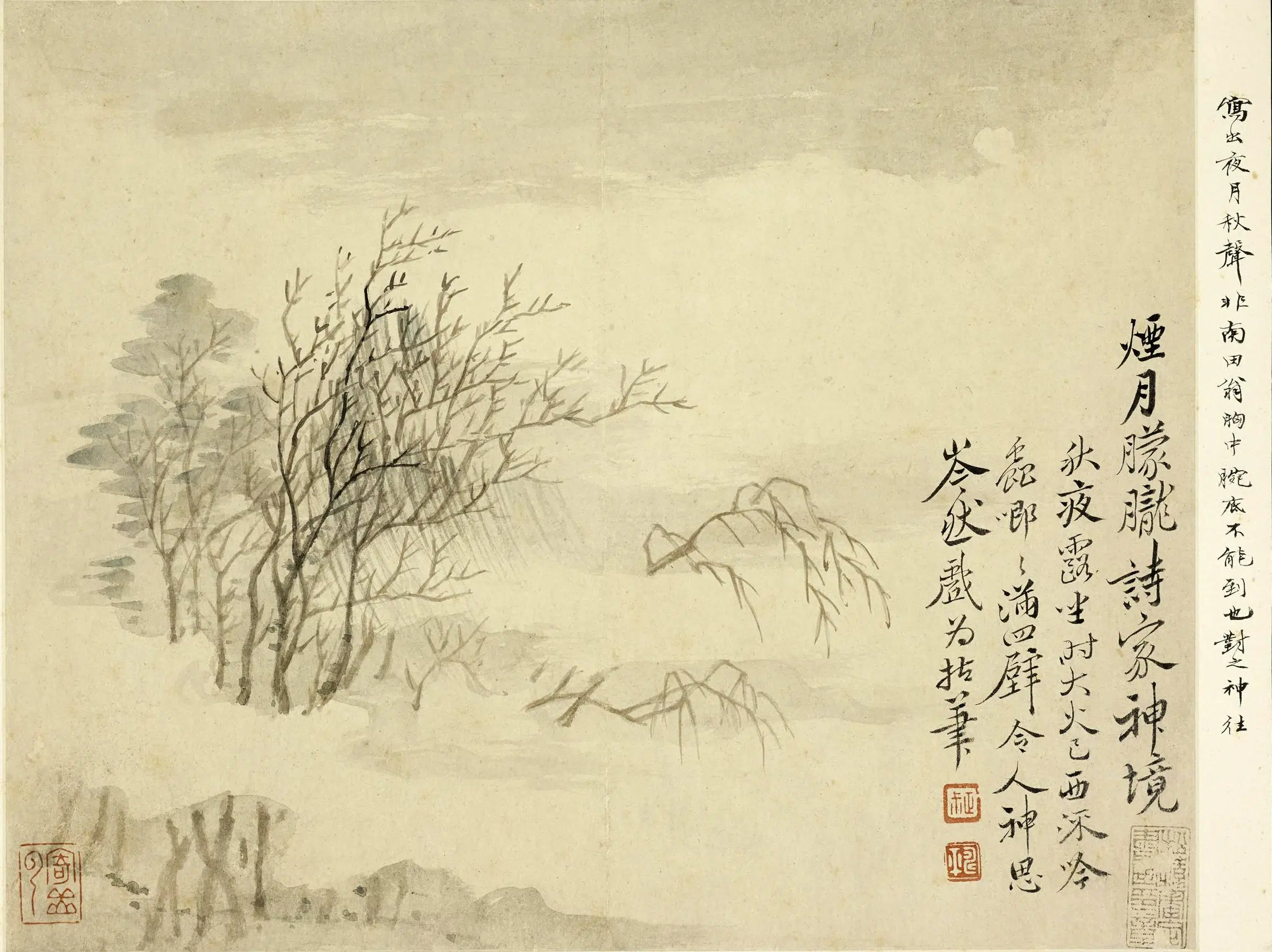 清代【恽寿平】《山水册（十二开）》 第6张