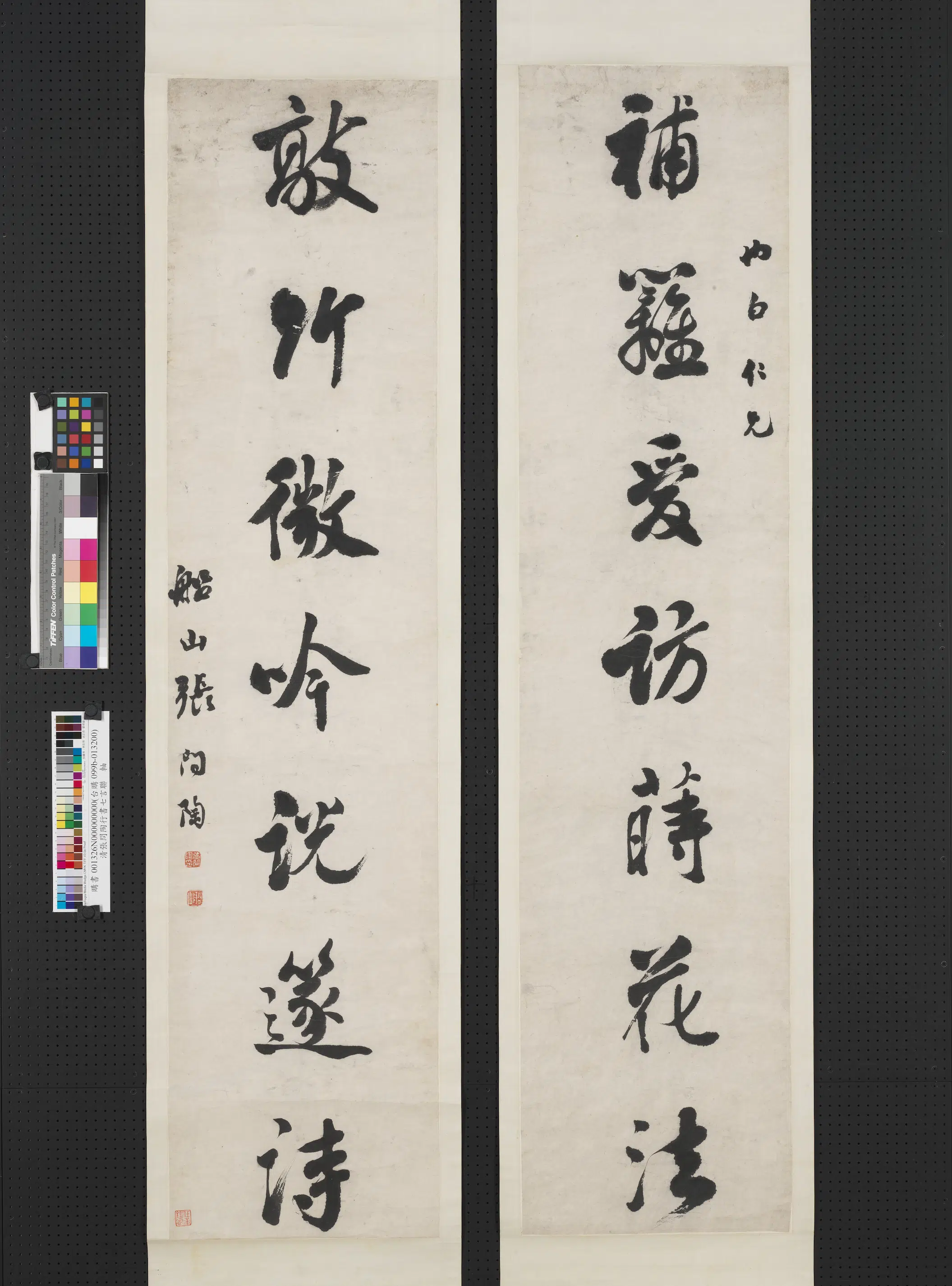 清代【张问陶】《行书七言联轴》