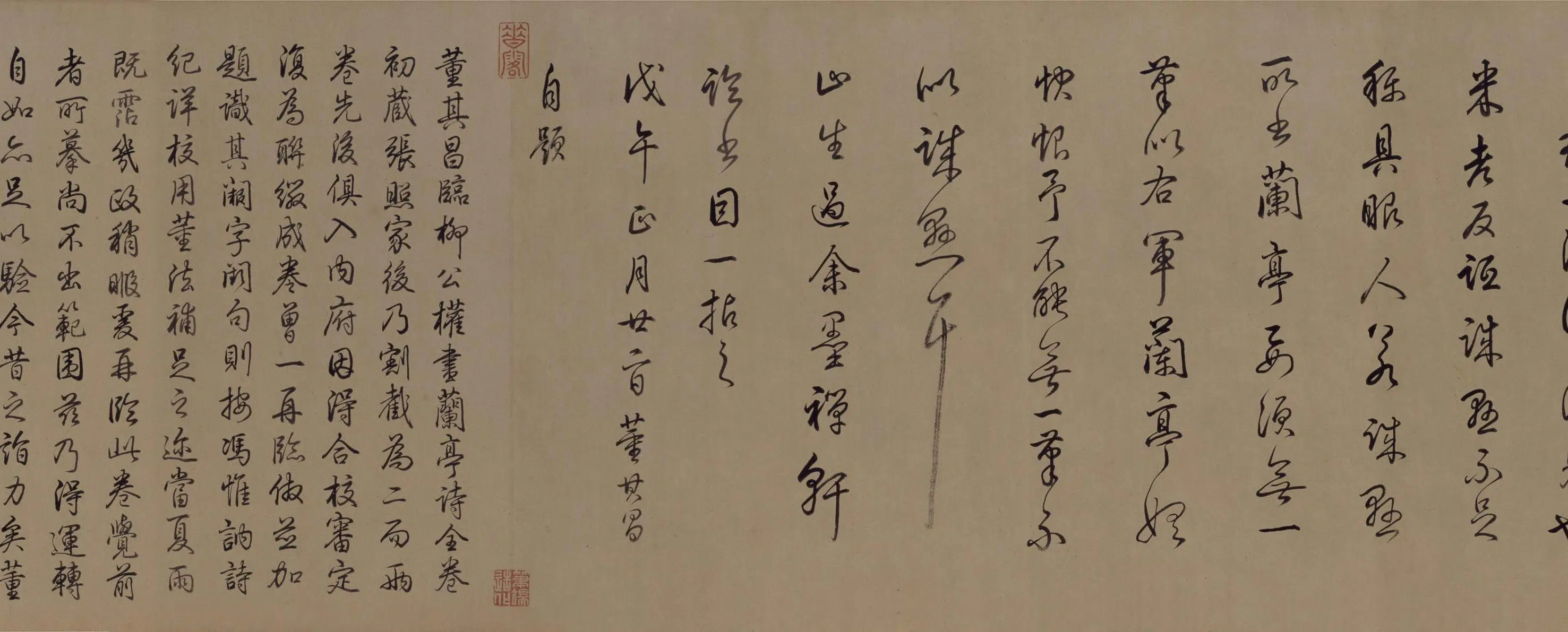 清代【爱新觉罗弘历-乾隆-清高宗】《乾隆帝行书临董其昌仿柳公权书兰亭诗卷》 第11张 清代【爱新觉罗弘历-乾隆-清高宗】《乾隆帝行书临董其昌仿柳公权书兰亭诗卷》 第11张