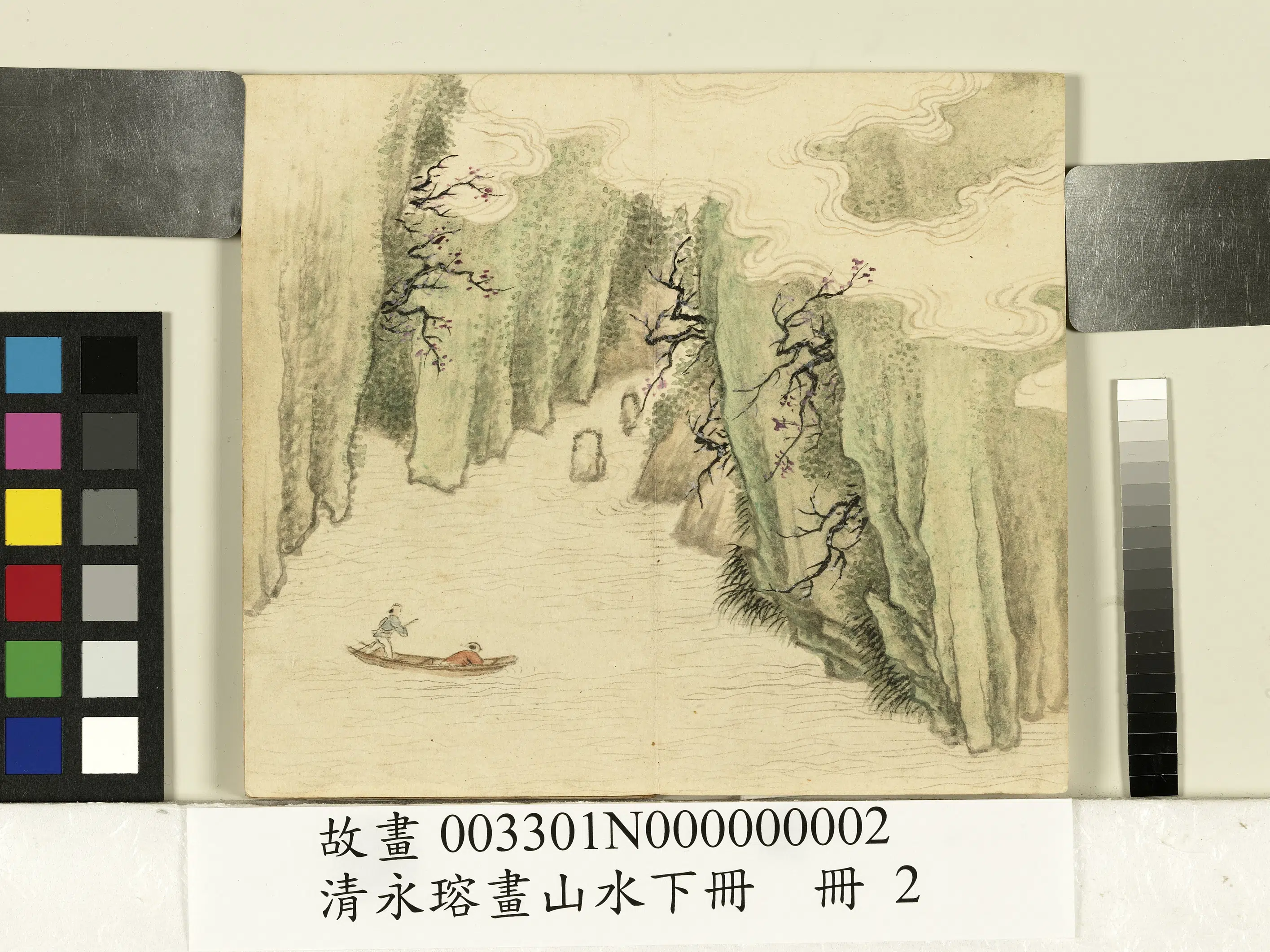 清代【爱新觉罗·永瑢】《画山水下册》 第8张 清代【爱新觉罗·永瑢】《画山水下册》 第8张