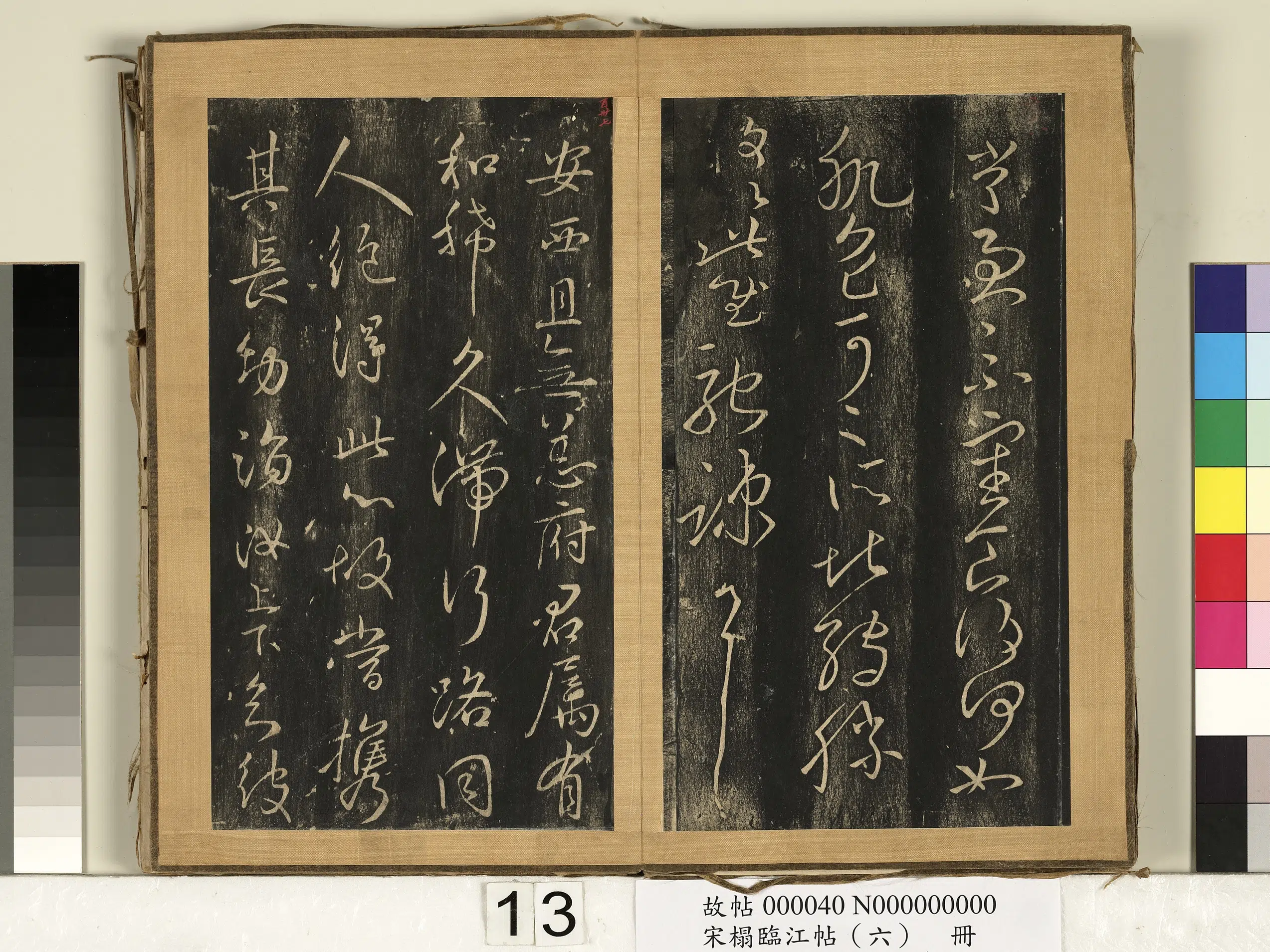 东晋【王献之】《宋搨临江帖（六）册-晋王献之转胜帖》 第2张