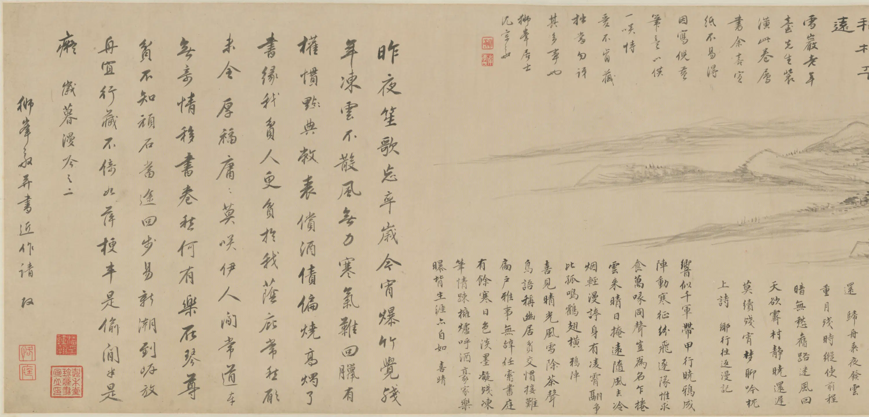 清代【沈宗敬】《秋林平远图卷》