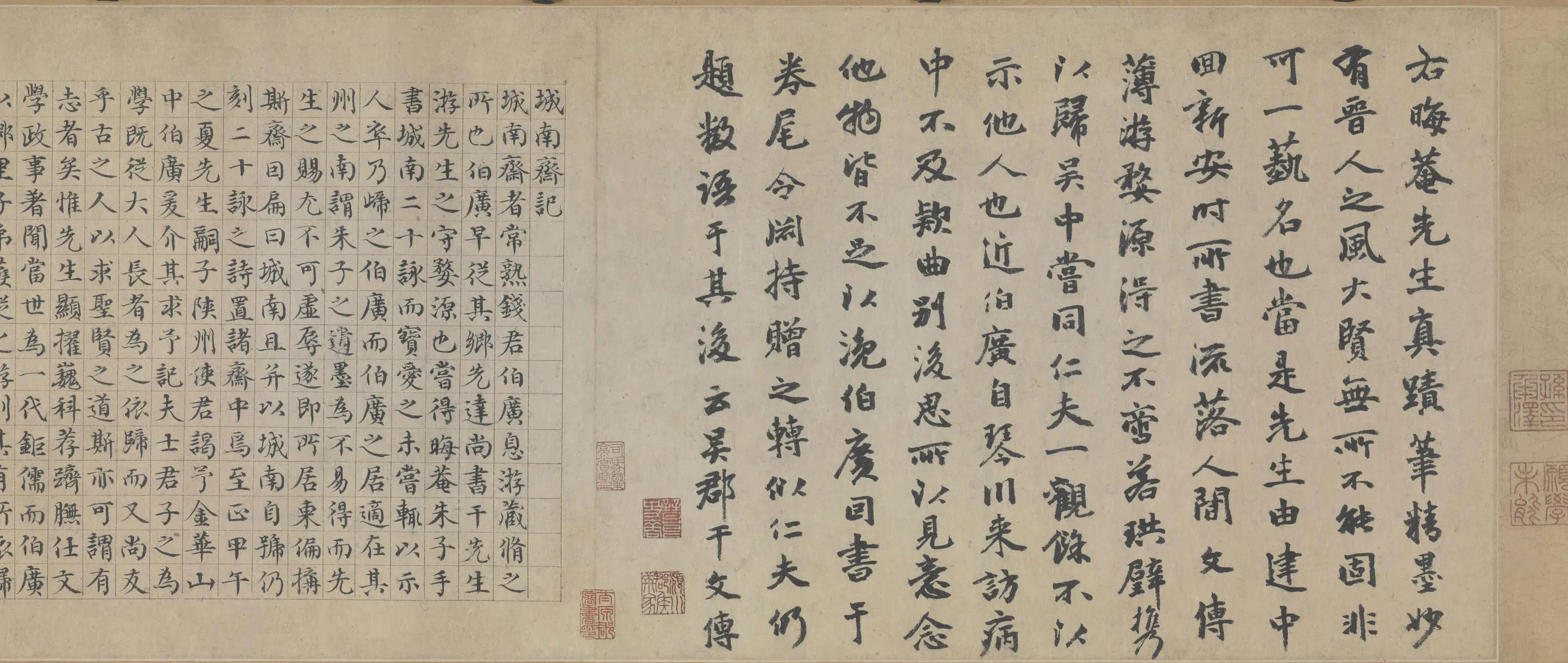 明朝【朱熹】《行书城南倡和诗卷》 第14张