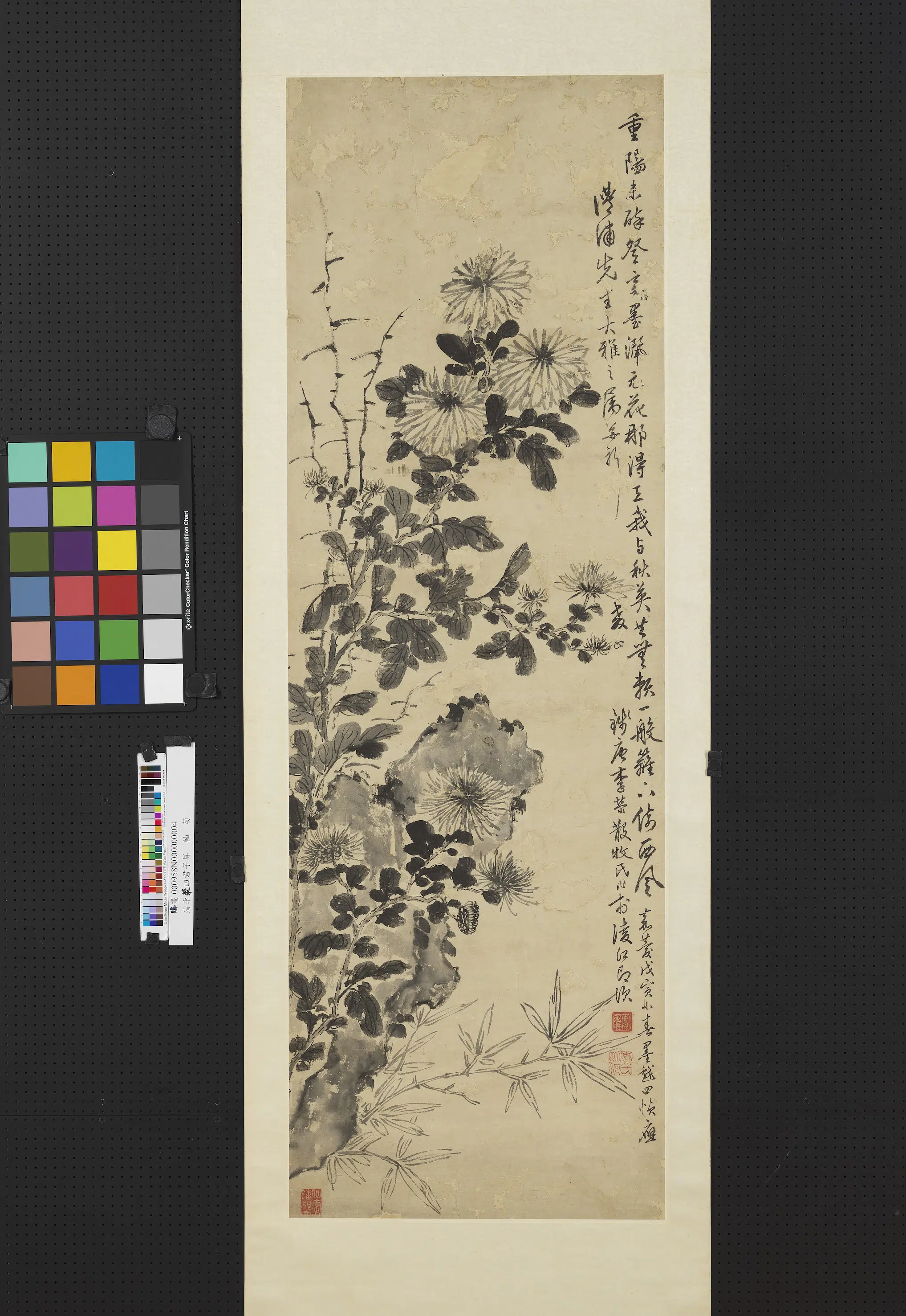 清代【李荥】《四君子屏图轴》 第4张 清代【李荥】《四君子屏图轴》 第4张