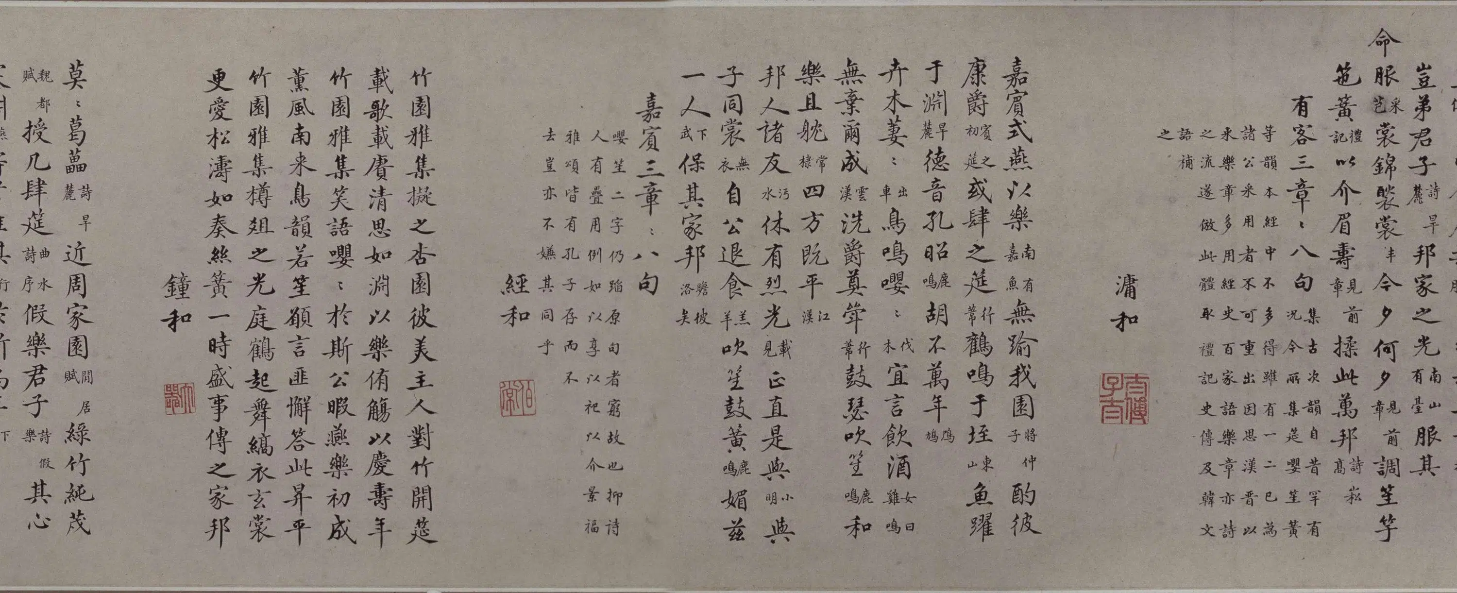 明朝【吕纪】《吕文英合绘竹园寿集图卷》 第9张