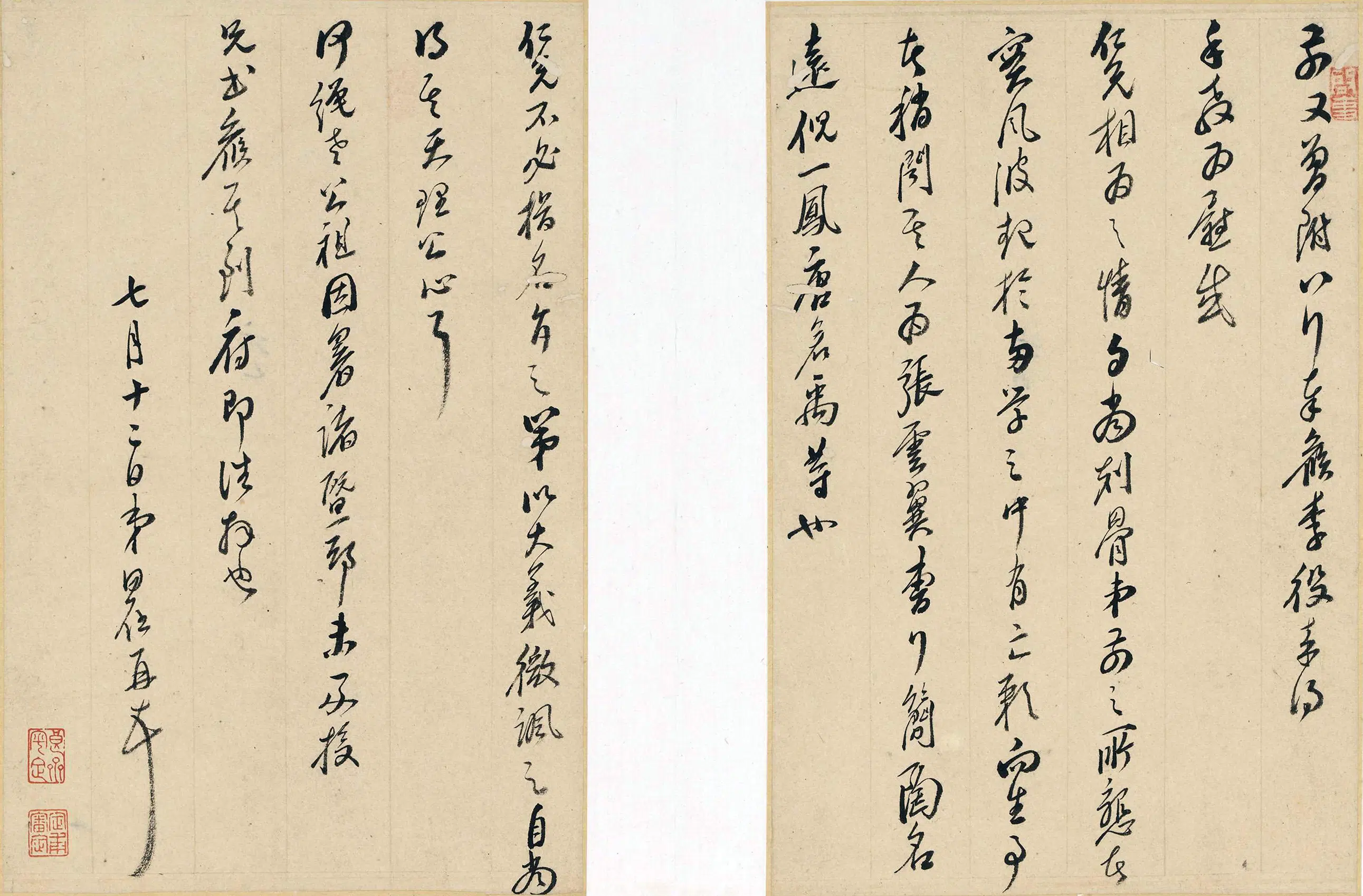明朝【王思任】《明十五忠臣遗翰之王思任手札》 第2张