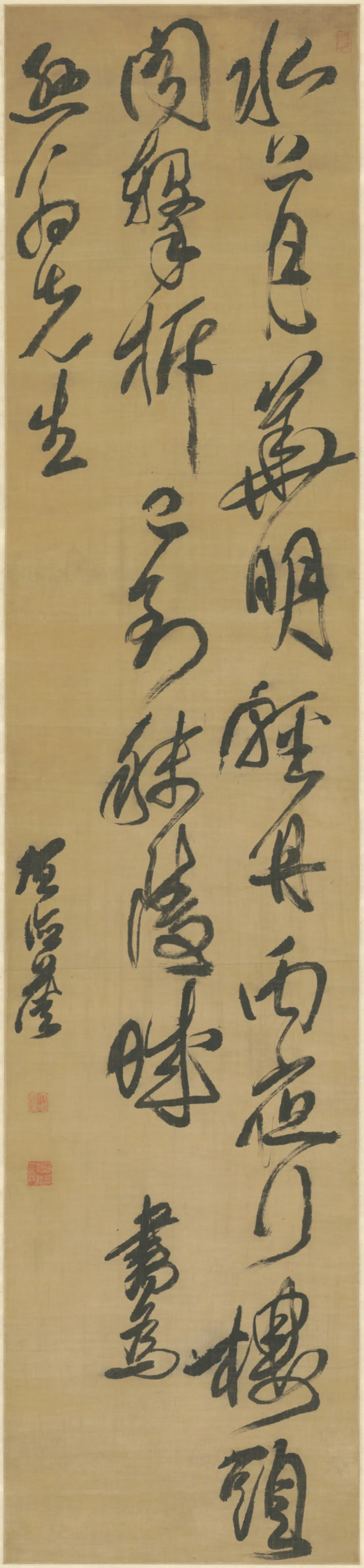 清代【贺德藩】《草书诗轴》
