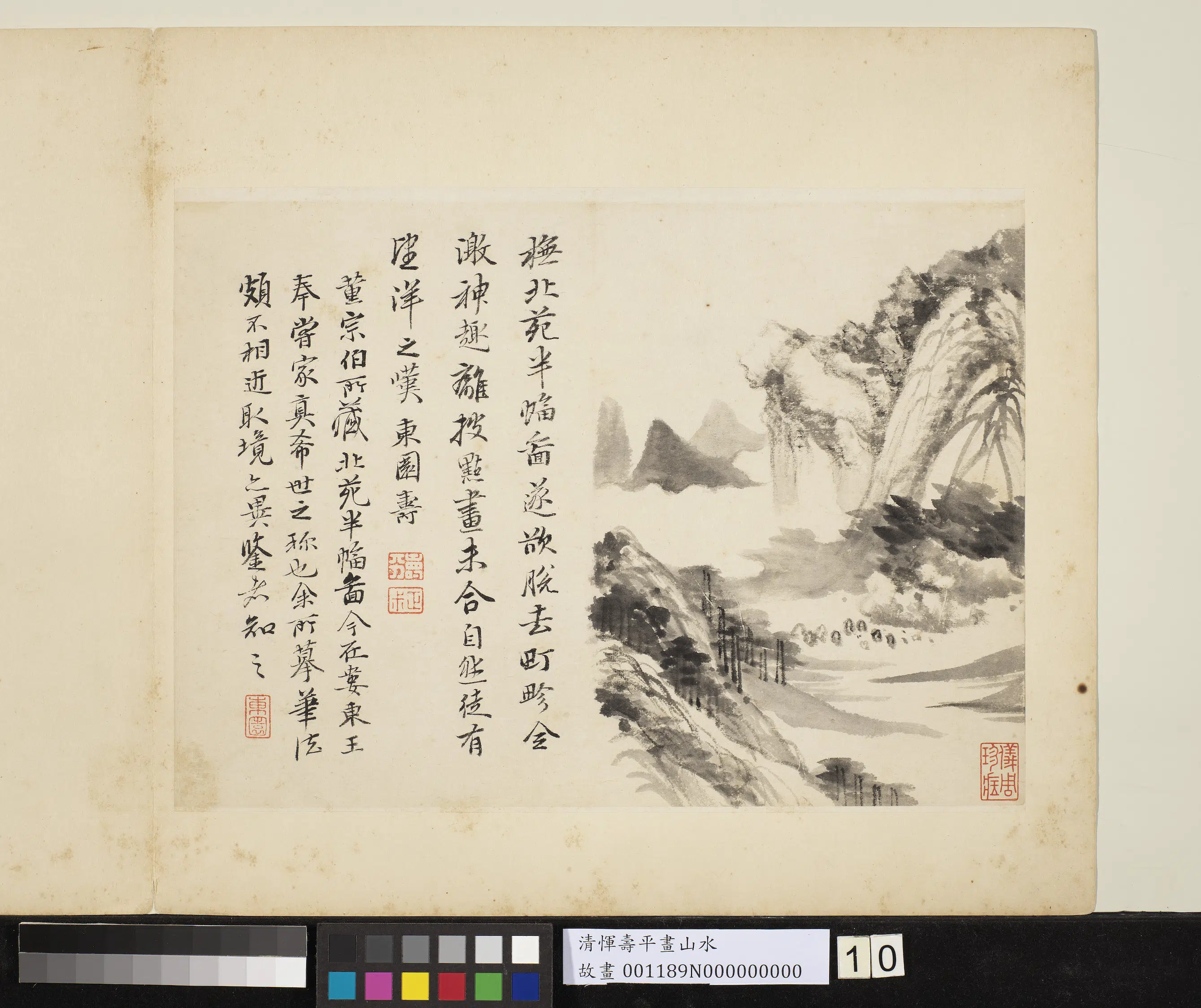 清代【恽寿平】《画山水册-1》 第6张