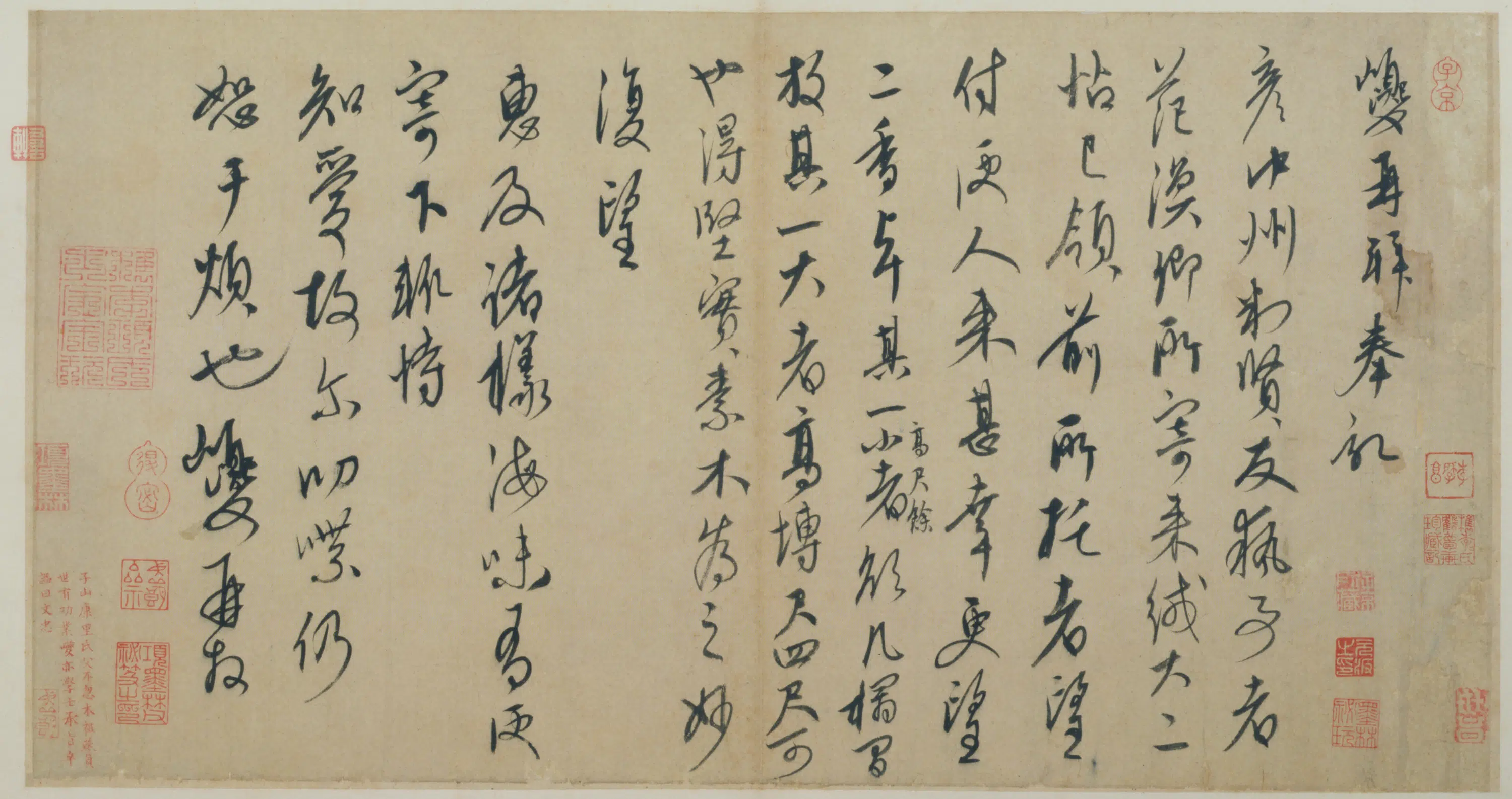 元朝【康里巎巎】《草书奉记帖册页》