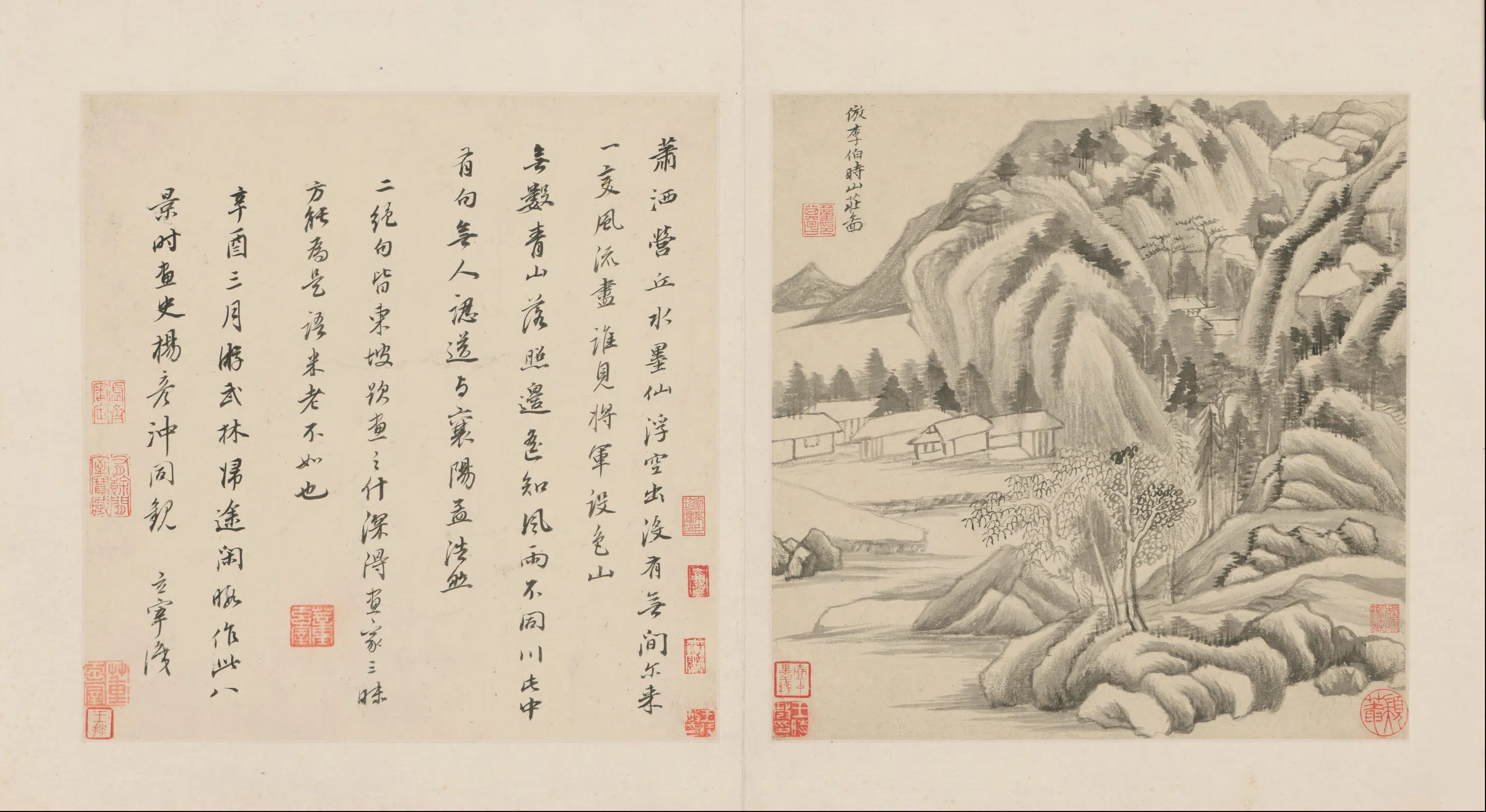 明朝【董其昌】《仿古山水册（10开）》 第7张