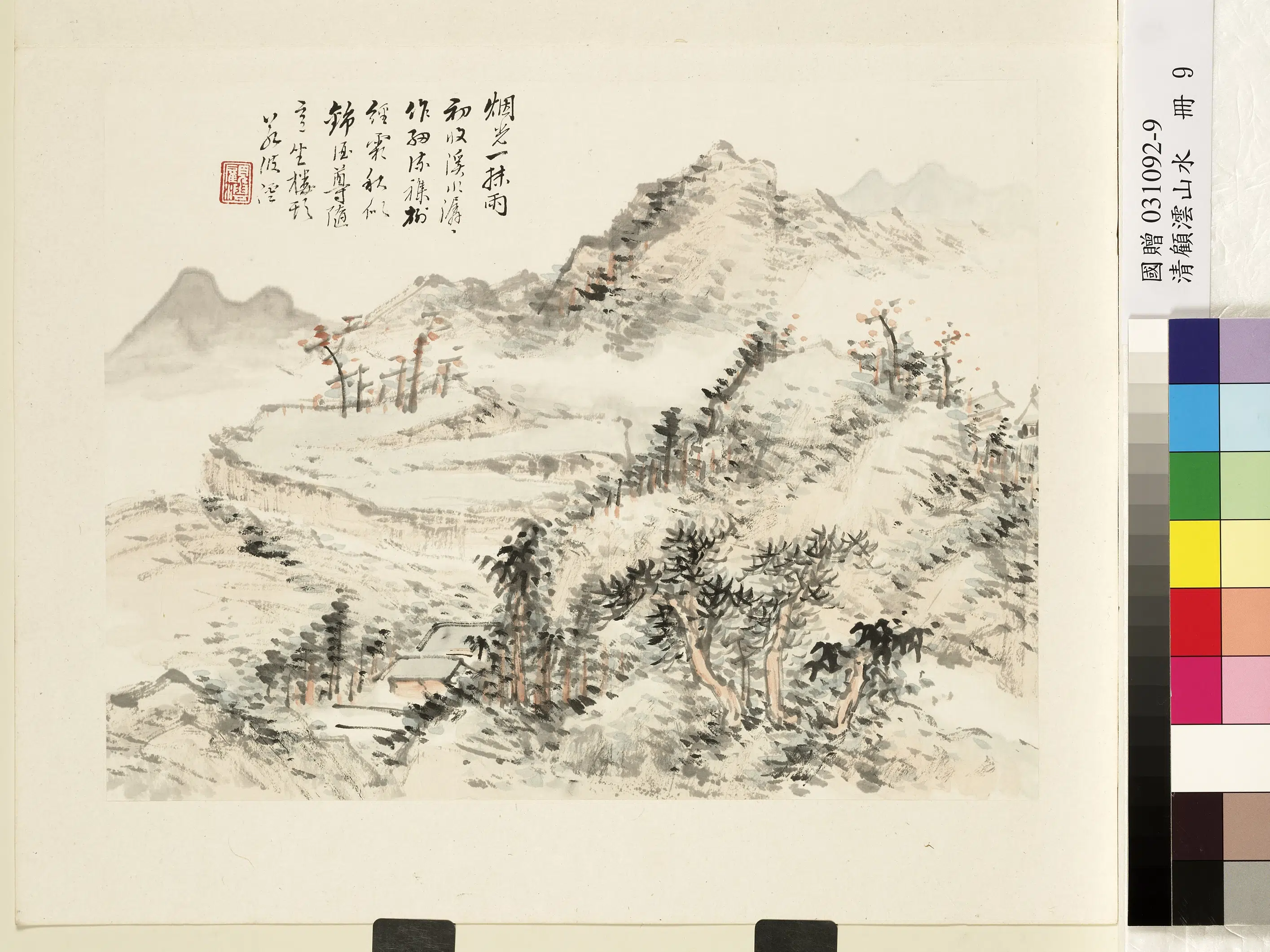 清代【顾沄（顾澐）】《山水册》 第15张