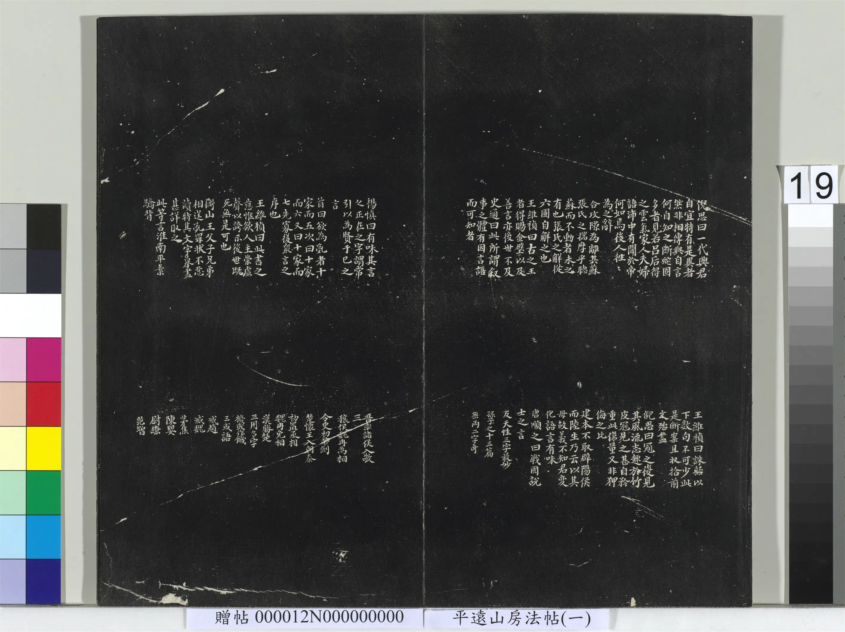 《平远山房法帖(一)册-3》 第11张 《平远山房法帖(一)册-3》 第11张