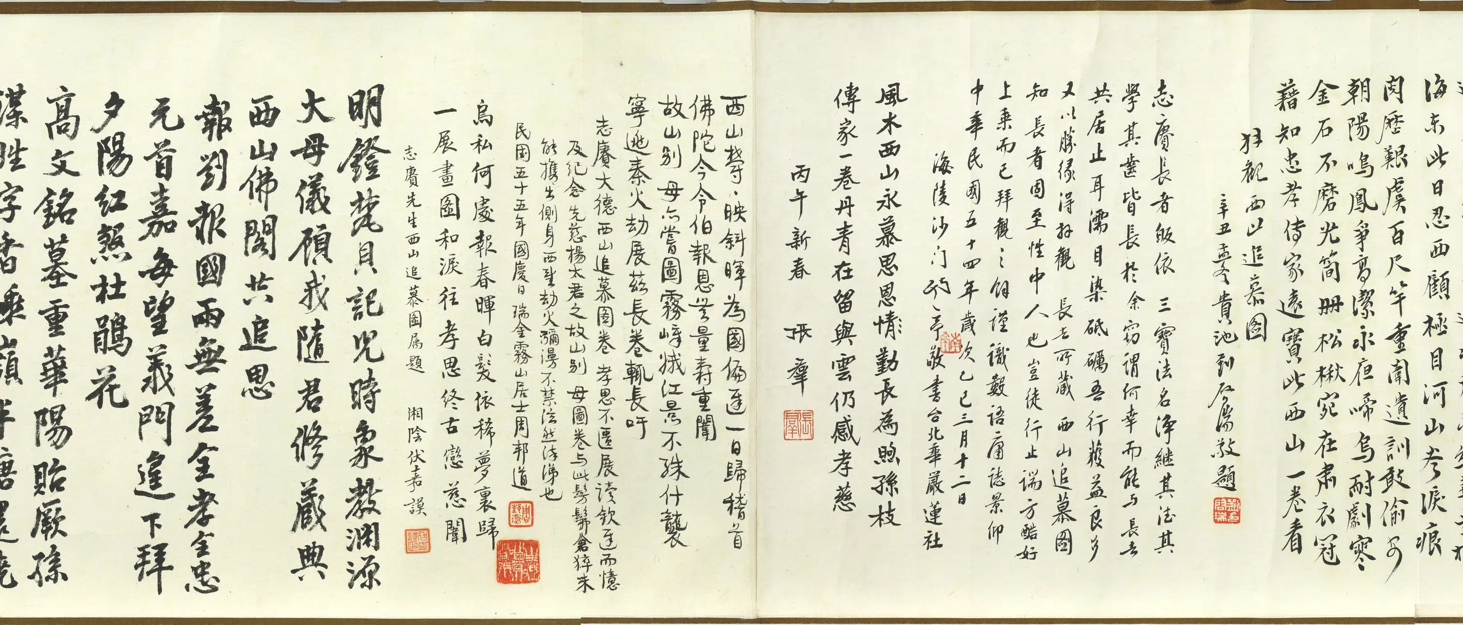 近现代【余绍宋】《唐肯西山追慕图续卷》 第2张