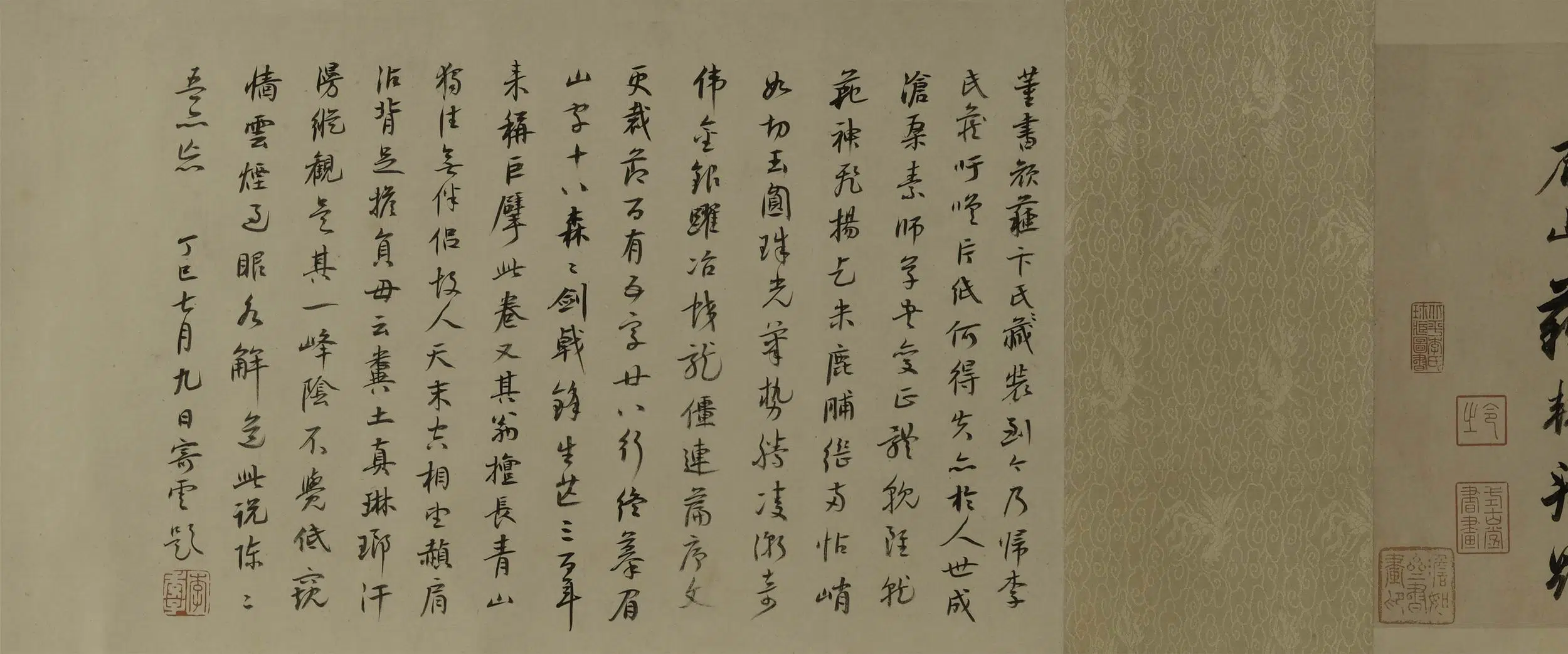 明朝【董其昌】《行书临颜苏书卷》