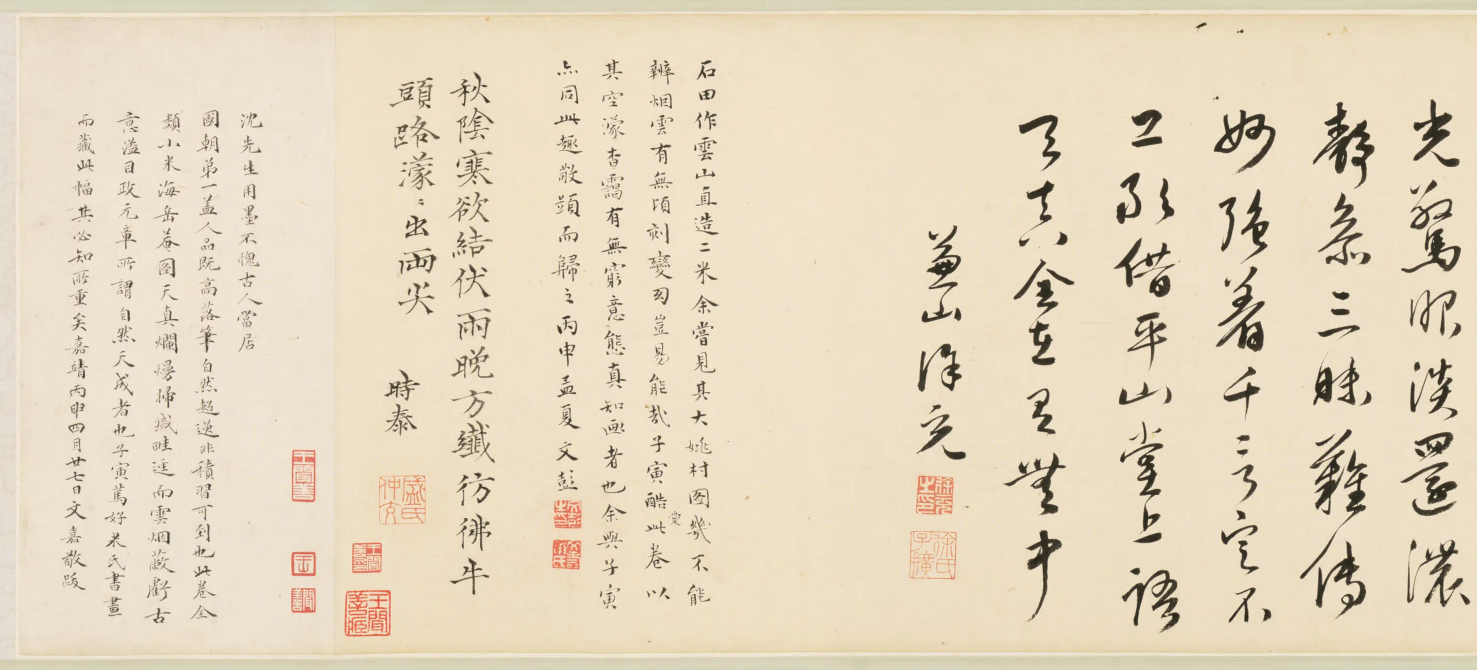 明朝【沈周】《西山雨观图卷尾跋》