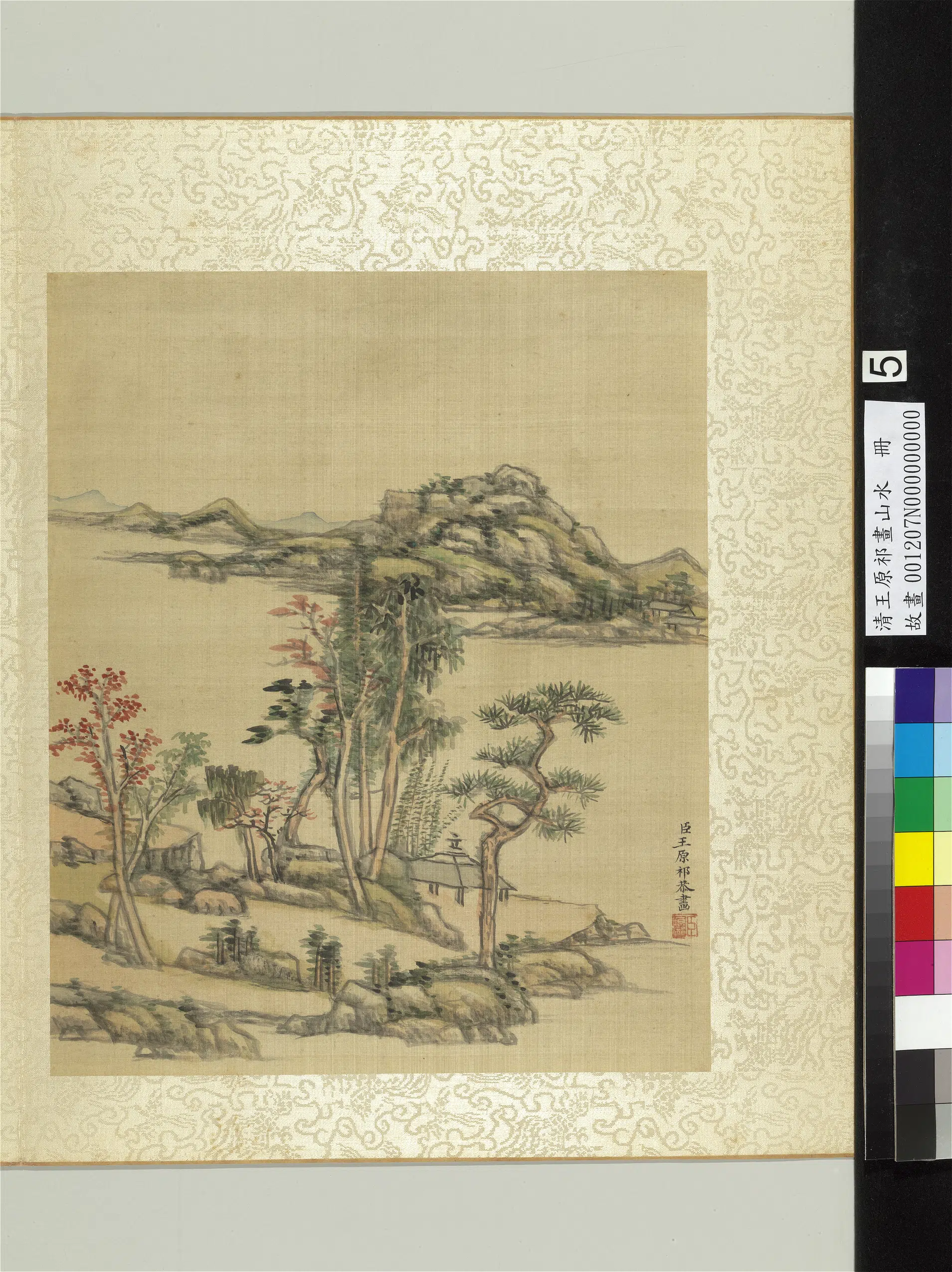 清代【王原祁】《画山水册-8开》 第2张 清代【王原祁】《画山水册-8开》 第2张