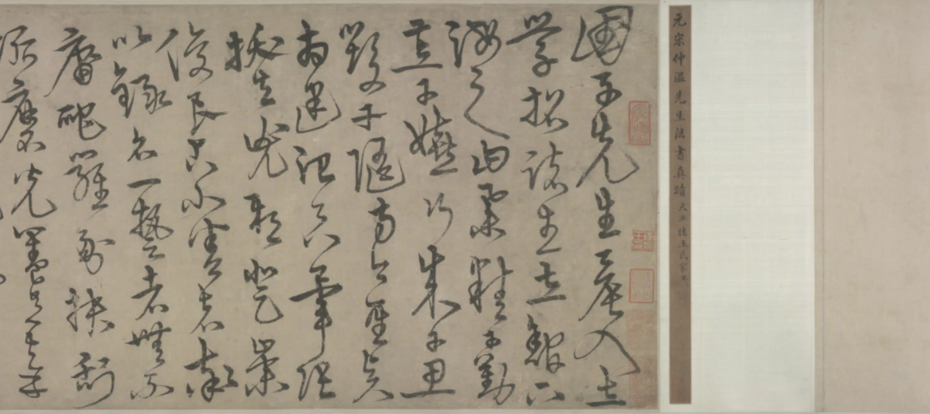 明朝【宋克】《章草书急就章卷》 第7张