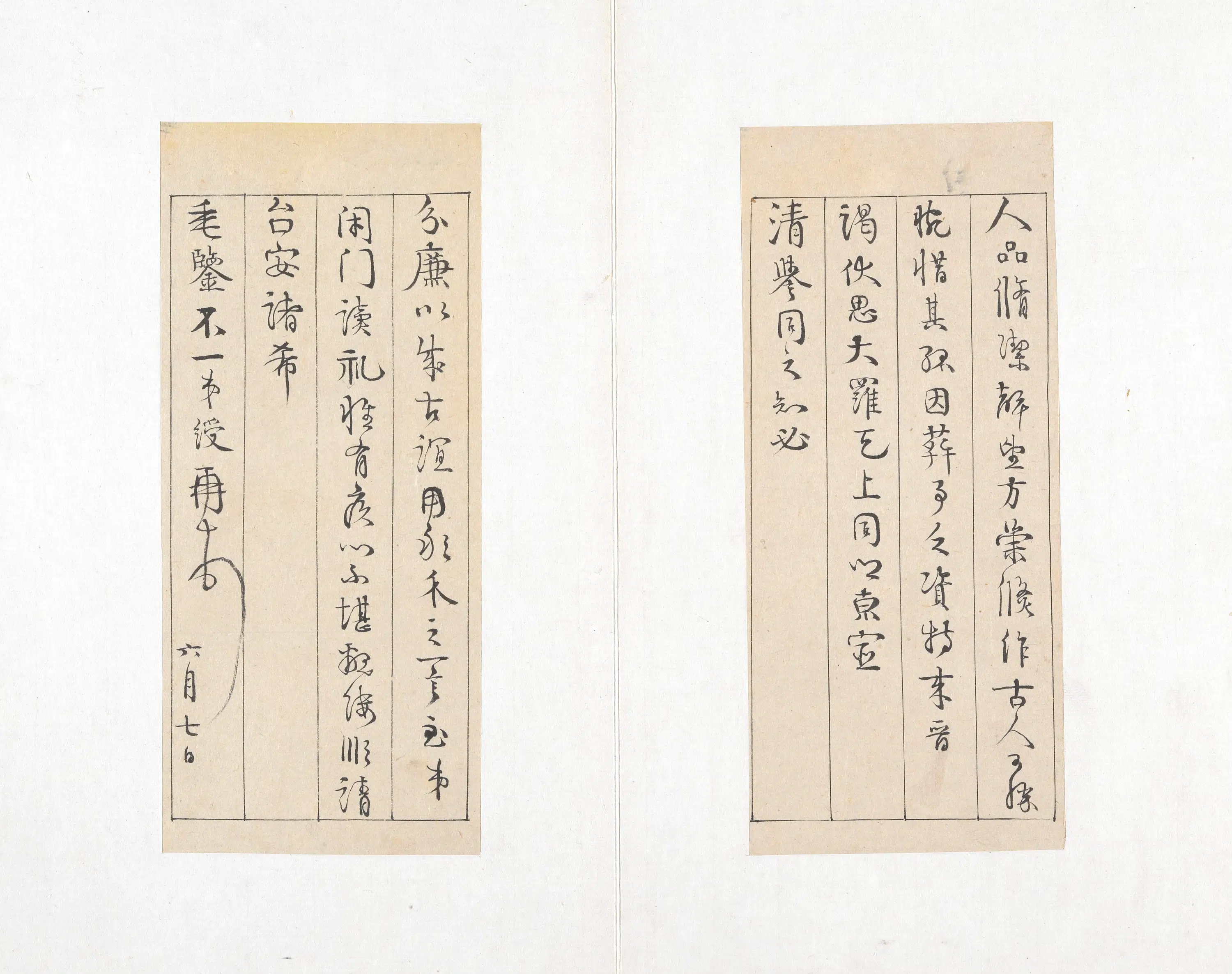 清代【伊秉绶】《书札册》 第14张