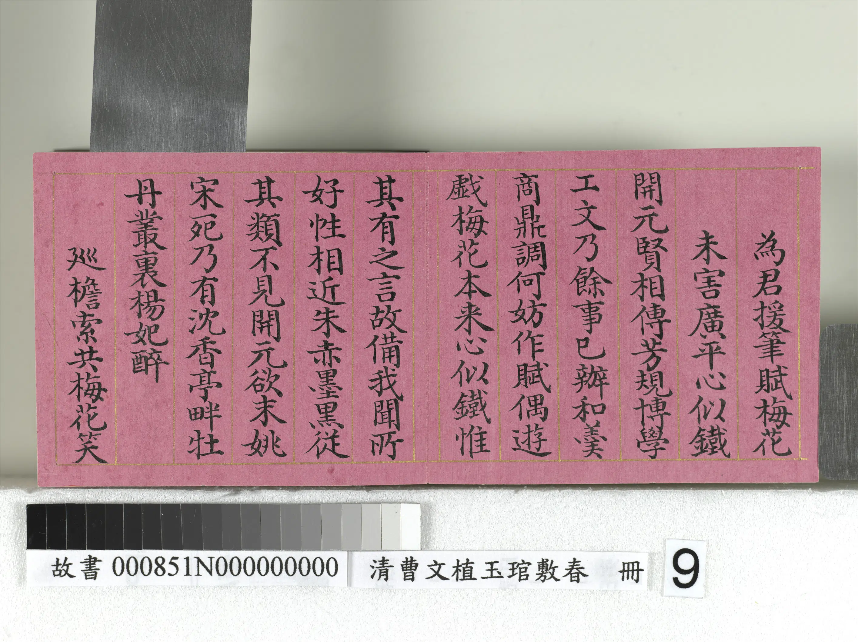 清代【曹文埴】《玉琯敷春册-4开》 第46张 清代【曹文埴】《玉琯敷春册-4开》 第46张