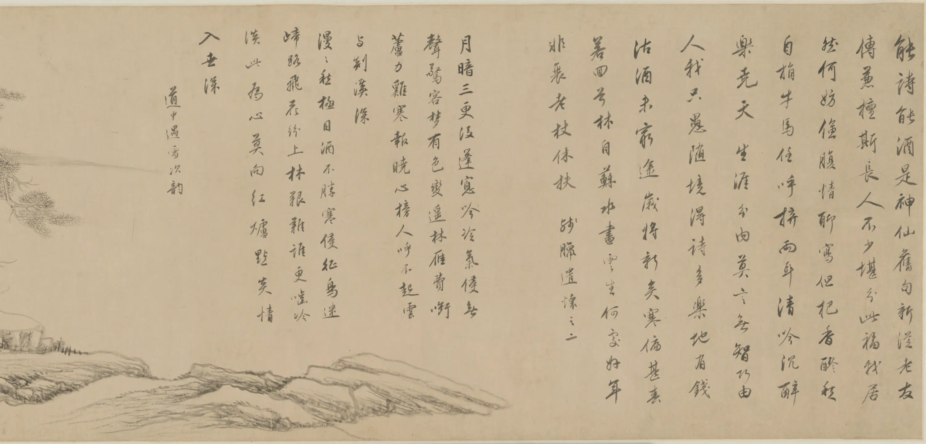 清代【沈宗敬】《秋林平远图卷》 第3张