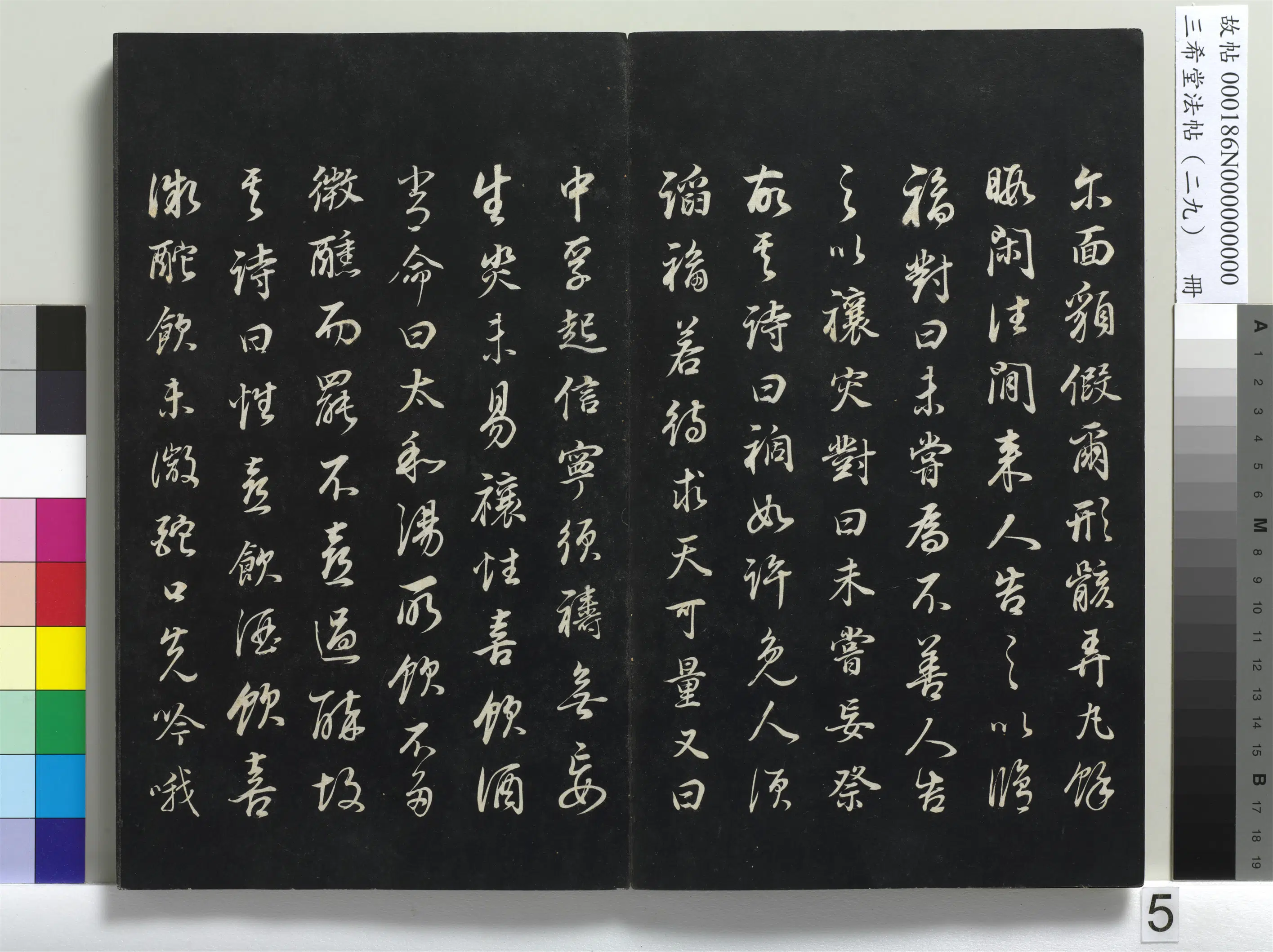 明代【董其昌】《三希堂法帖(二十九)册-1》 第35张 明代【董其昌】《三希堂法帖(二十九)册-1》 第35张