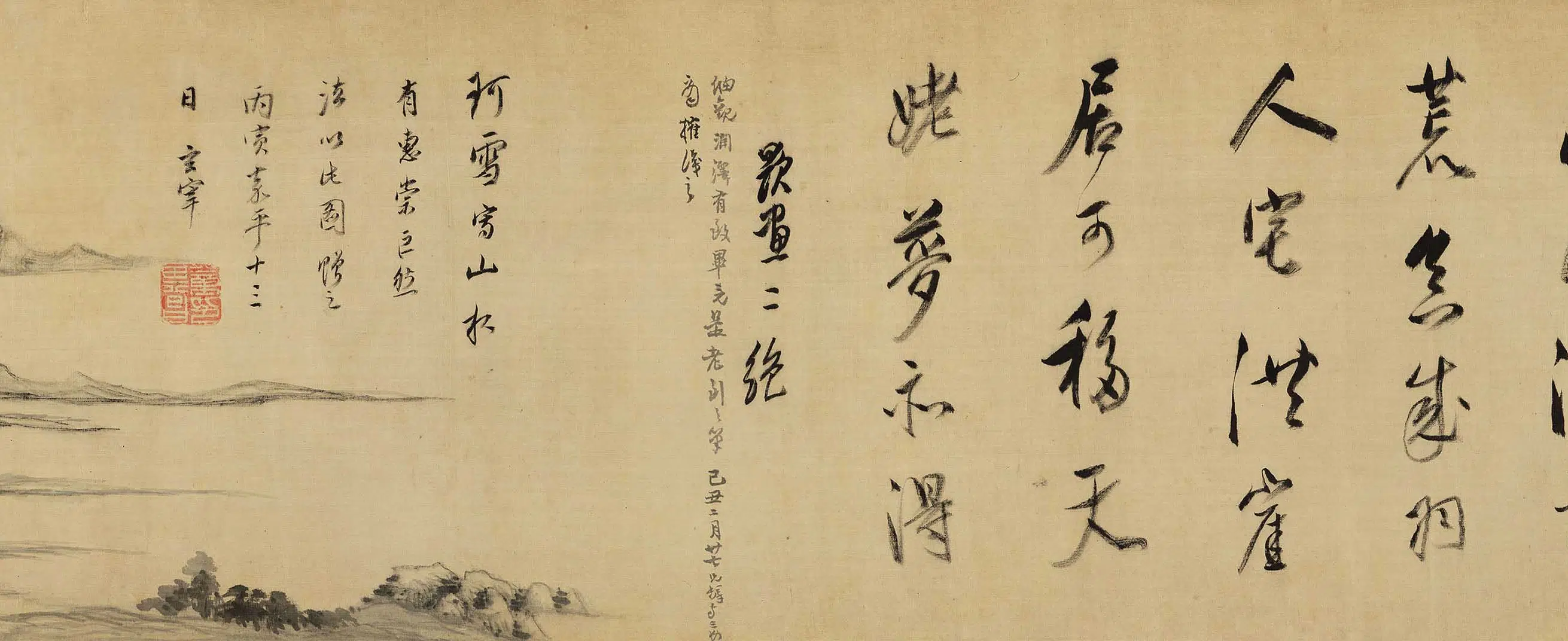 明朝【董其昌】《赠珂雪山水图卷》 第2张