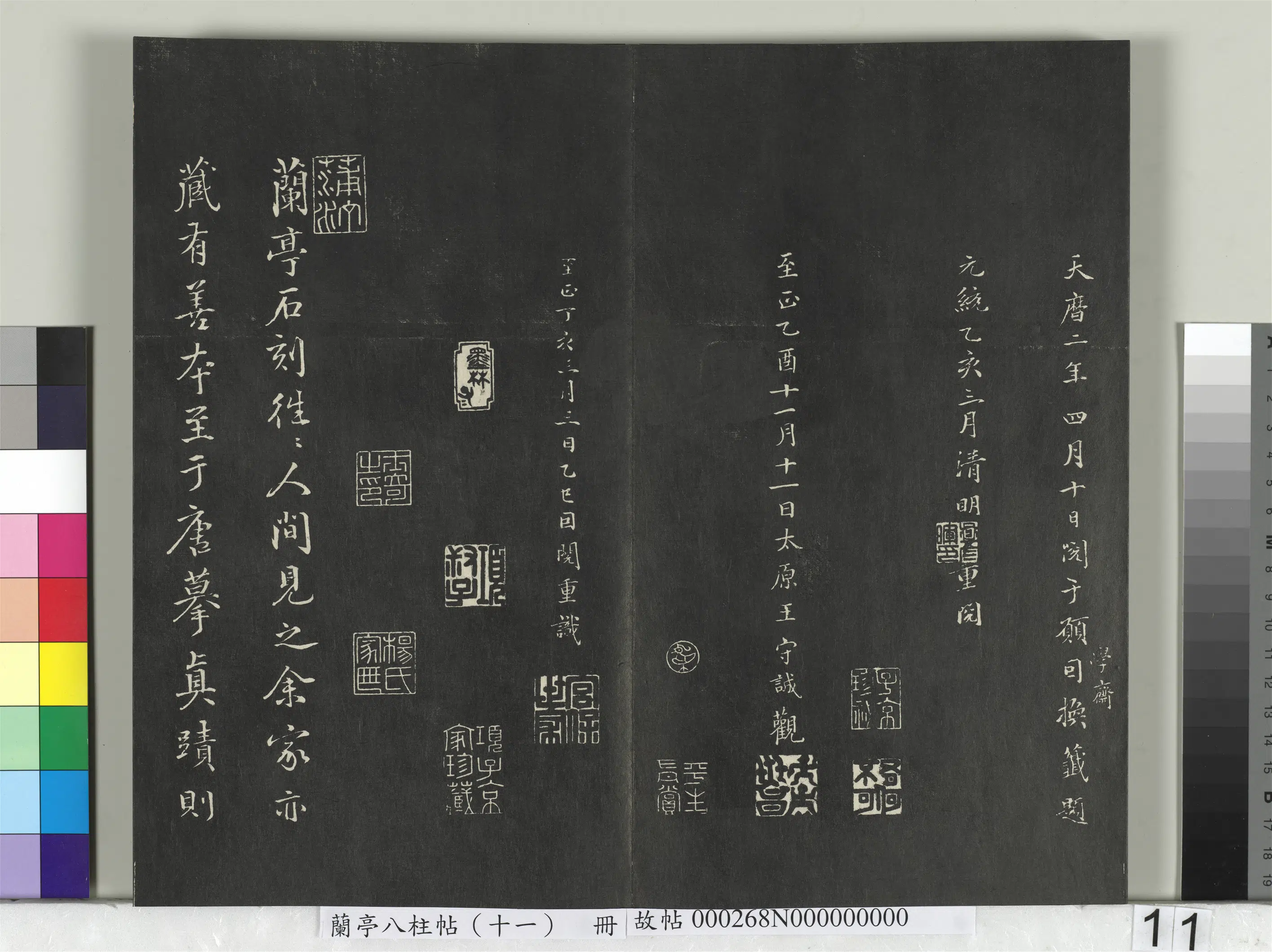 唐朝【冯承素】《兰亭八柱帖（艮）册-2》 第4张