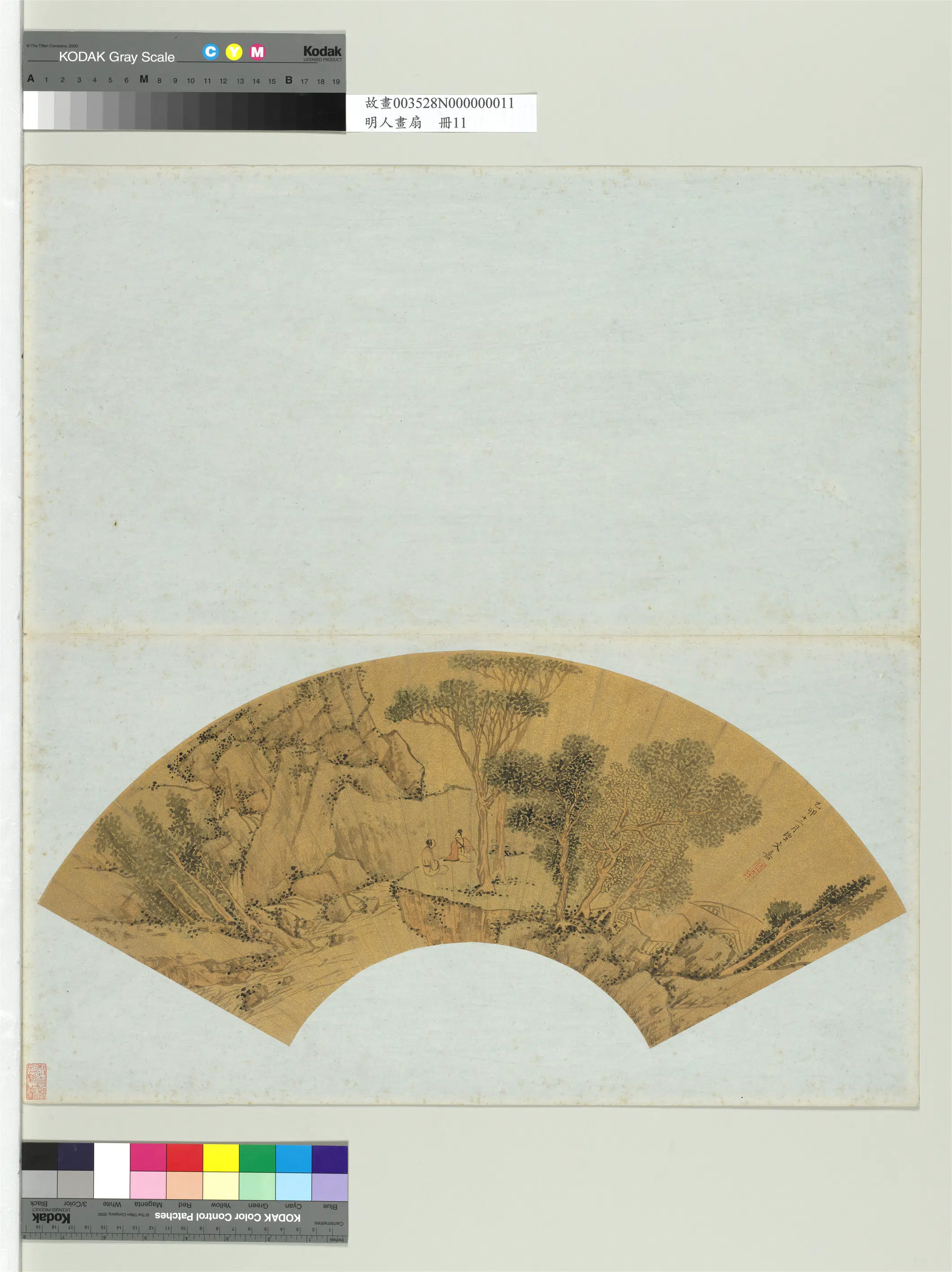 明朝【文嘉】《林壑幽图-明人画扇册》