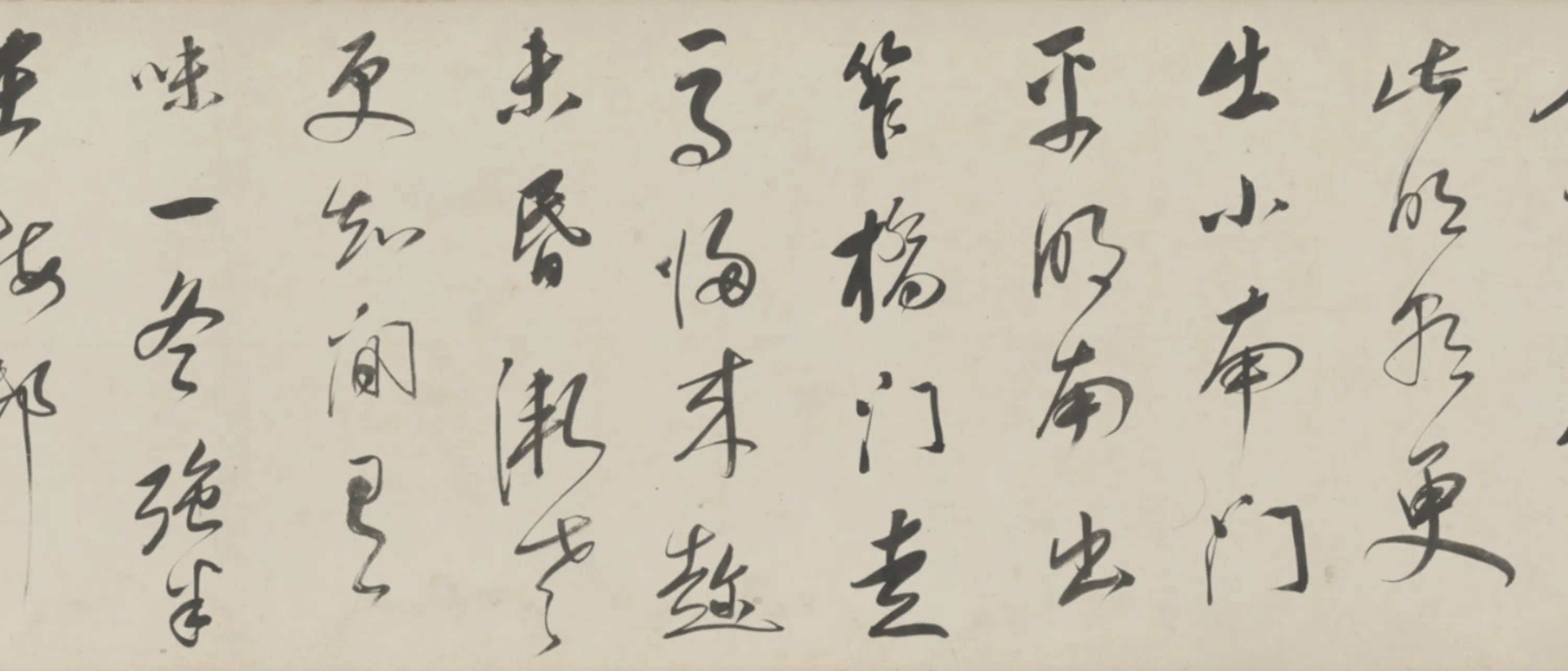 清代【朱昂之】《草书自书诗卷》 第4张 清代【朱昂之】《草书自书诗卷》 第4张