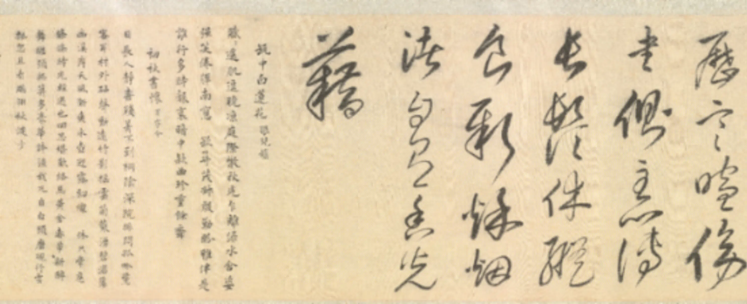 明朝【陈泰来】《行草书诗卷》 第11张