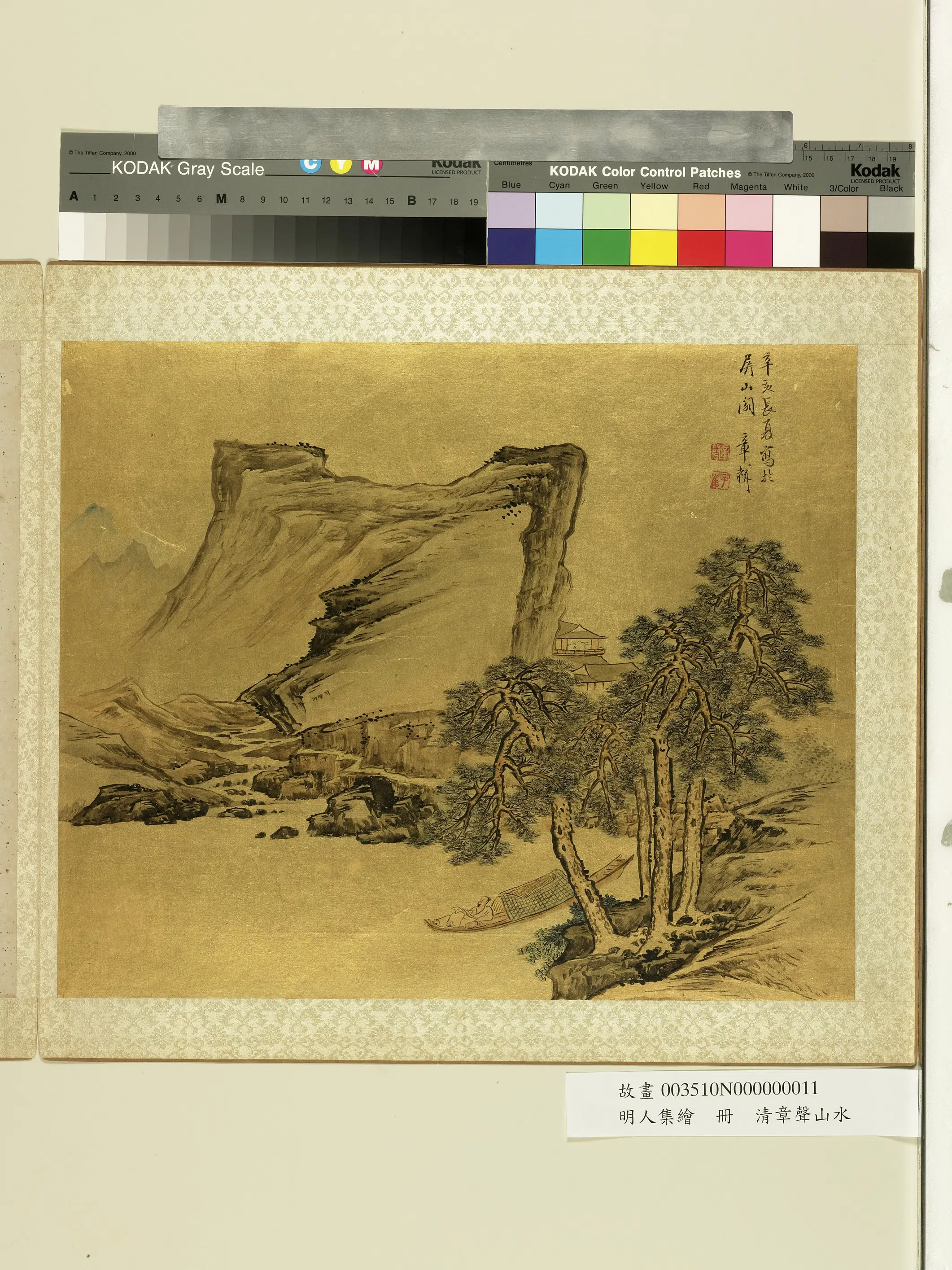 明朝《明人集绘册》 第6张