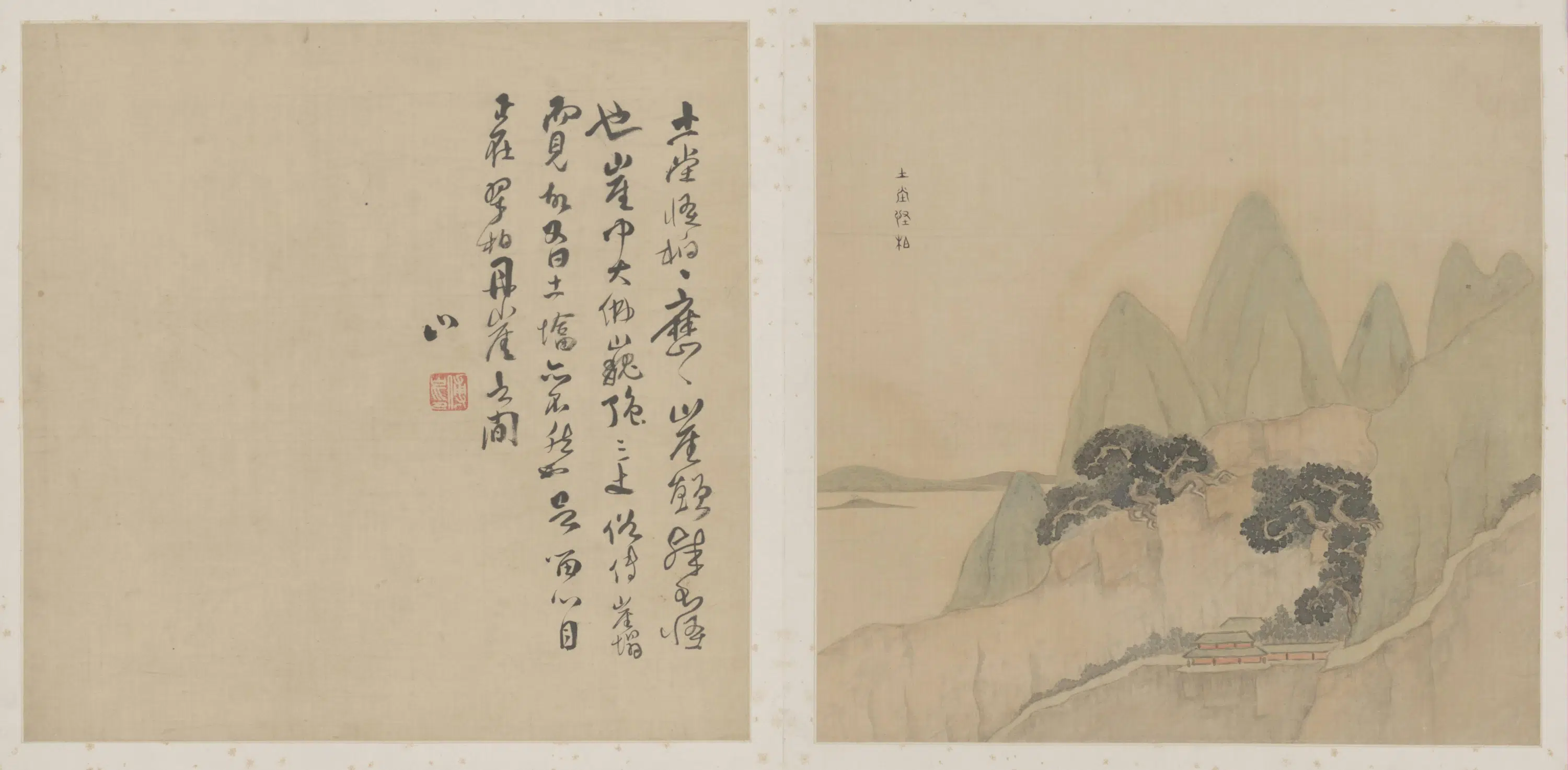 清代【傅山】《山水图册-6开》 第5张