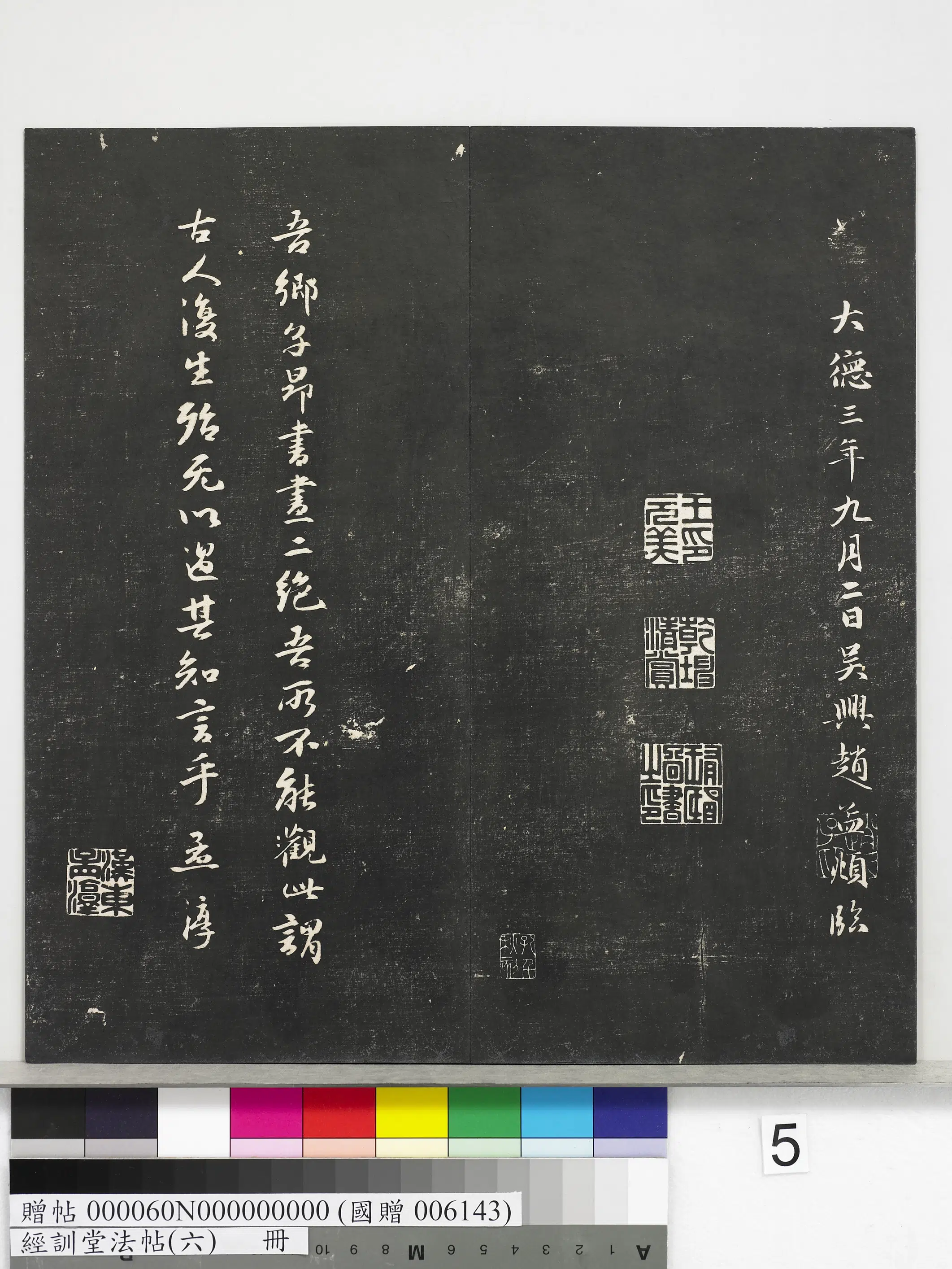 《经训堂法帖（六）册》 第32张