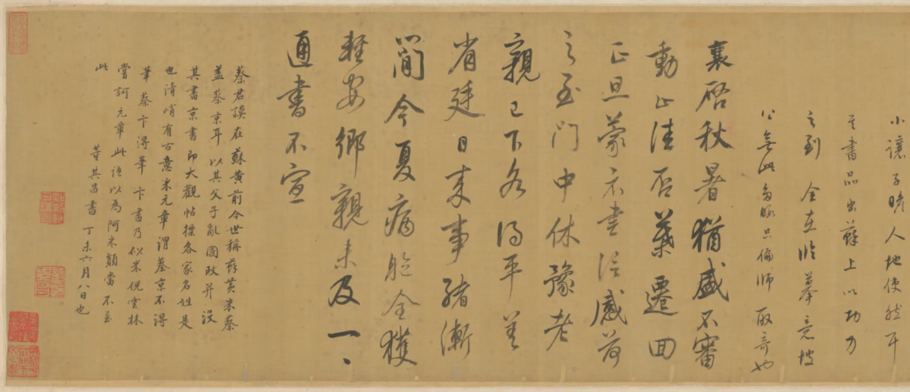 明朝【董其昌】《行书临宋四家书卷》 第1张