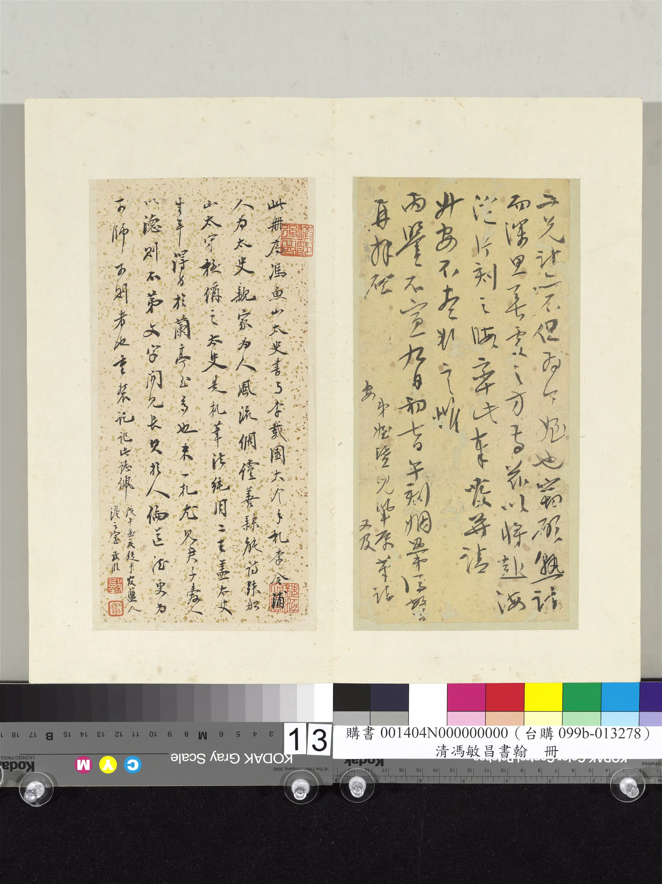 清代【冯敏昌】《书翰册-尺牍（三）》 第5张