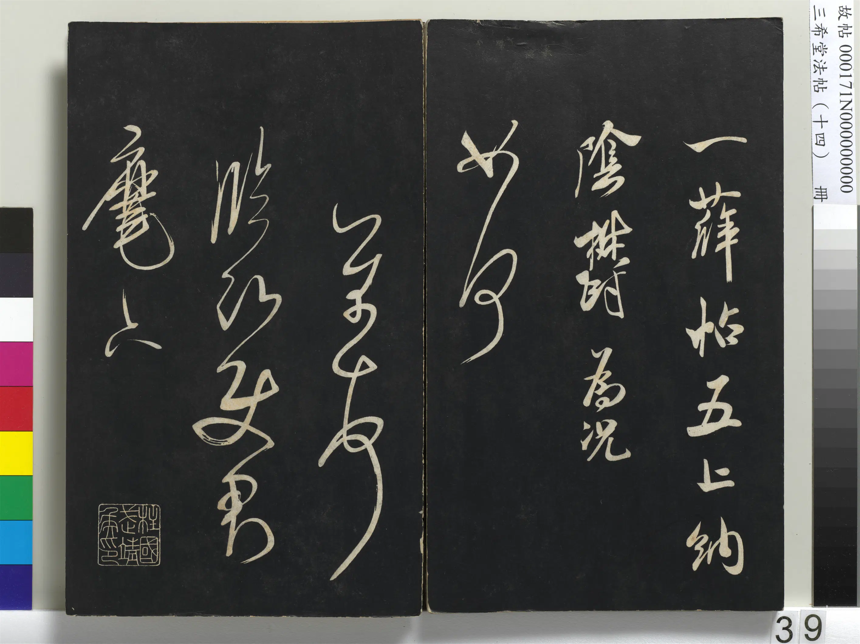 北宋【米芾】《三希堂法帖(十四)册-米芾书尺牍》 第2张 北宋【米芾】《三希堂法帖(十四)册-米芾书尺牍》 第2张