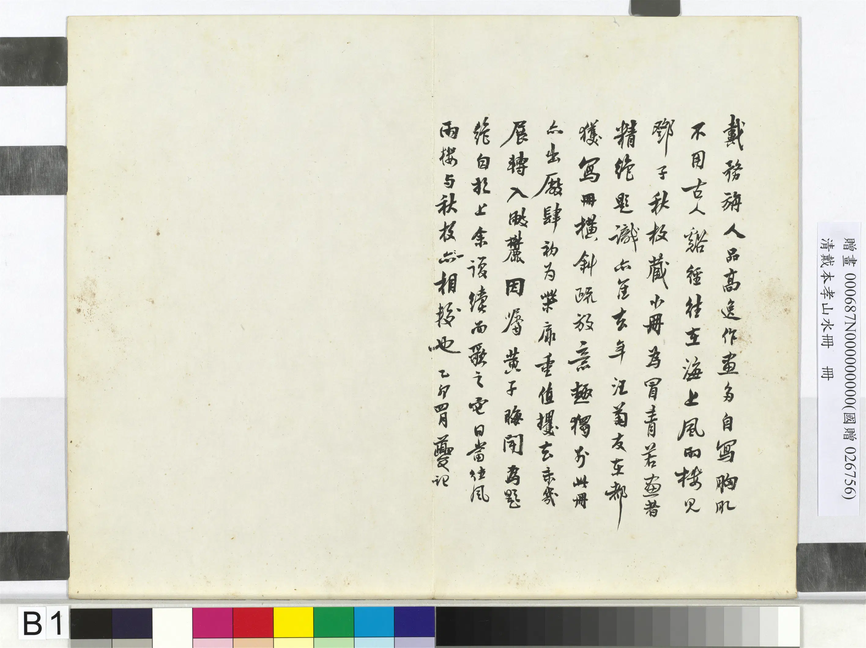 清代【戴本孝】《山水图册-13开》