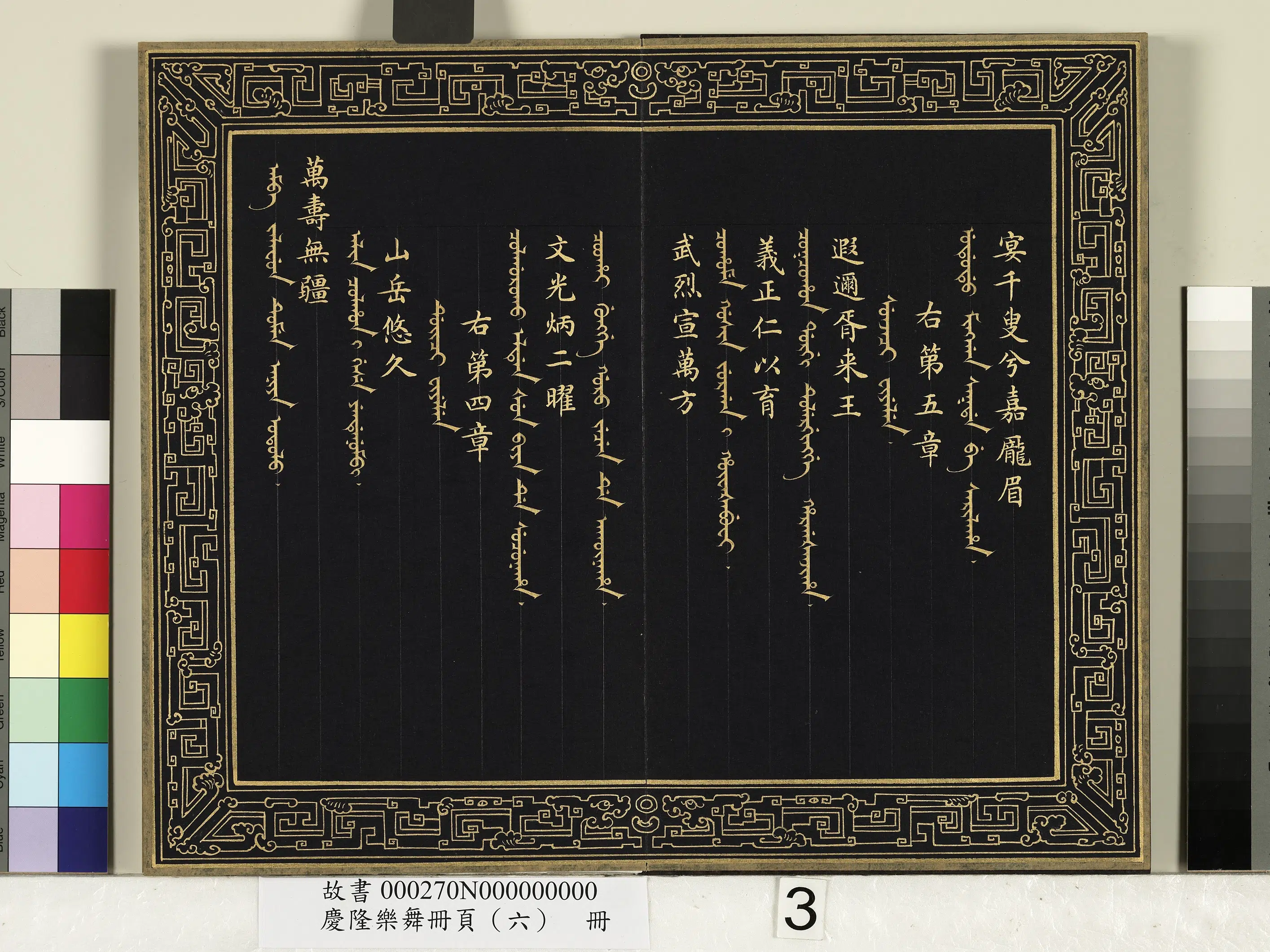 清代【佚名】《庆隆乐舞册页（六）册》 第5张