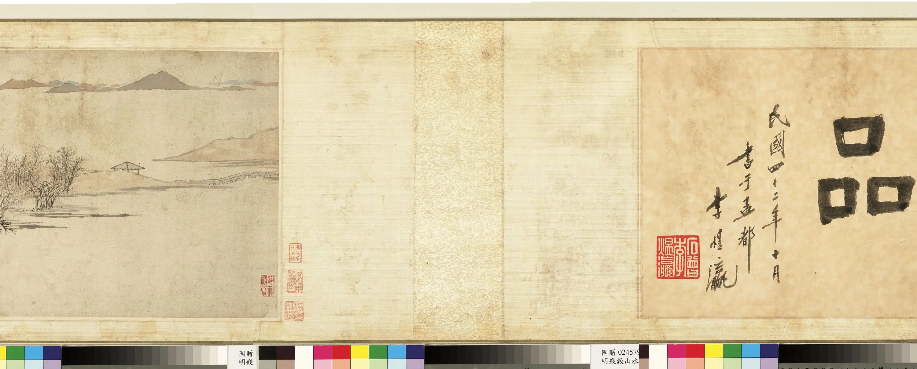 明朝【钱穀(谷)】《山水画真迹卷》 第6张 明朝【钱穀(谷)】《山水画真迹卷》 第6张