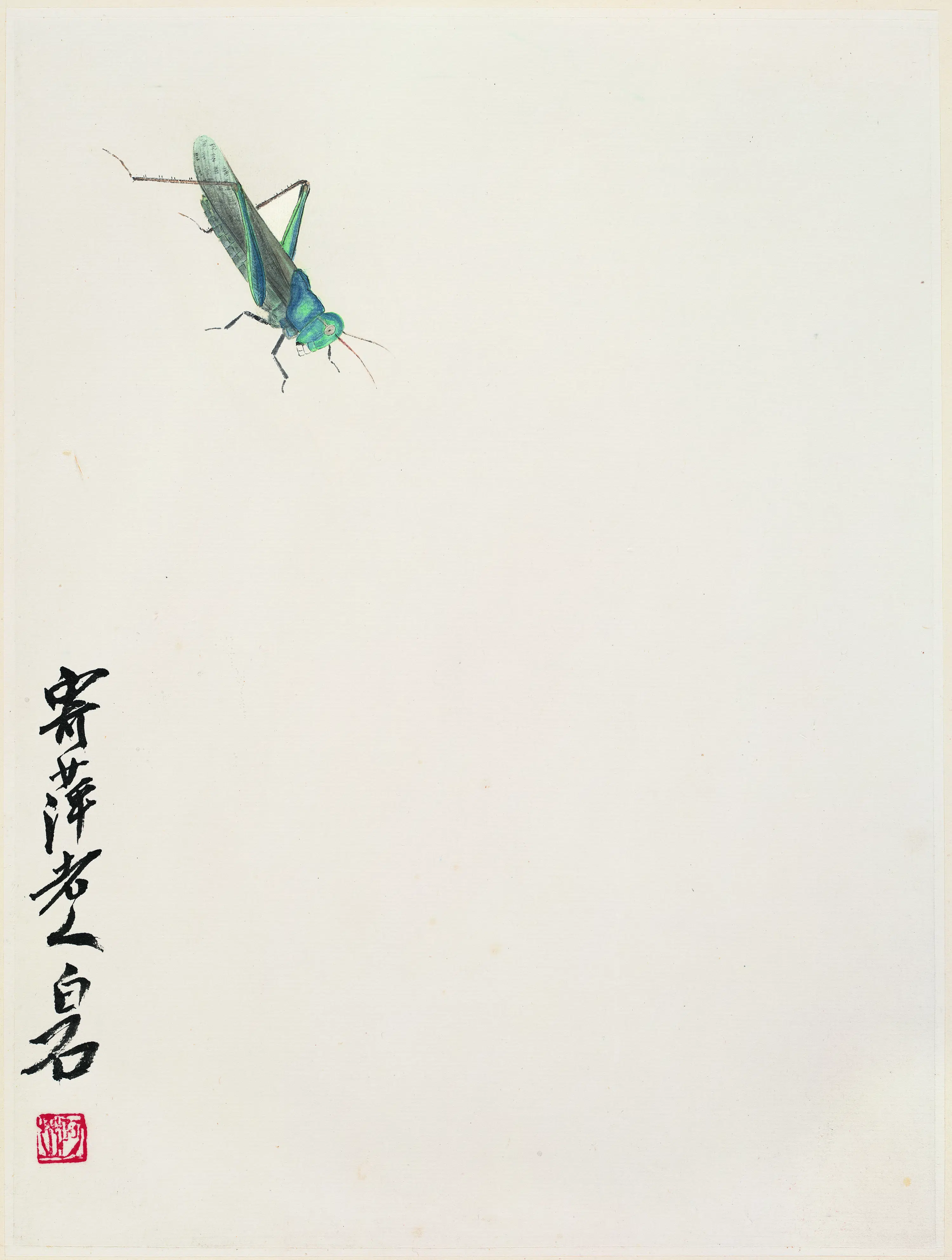 近现代【齐白石】《昆虫册页-蝗》