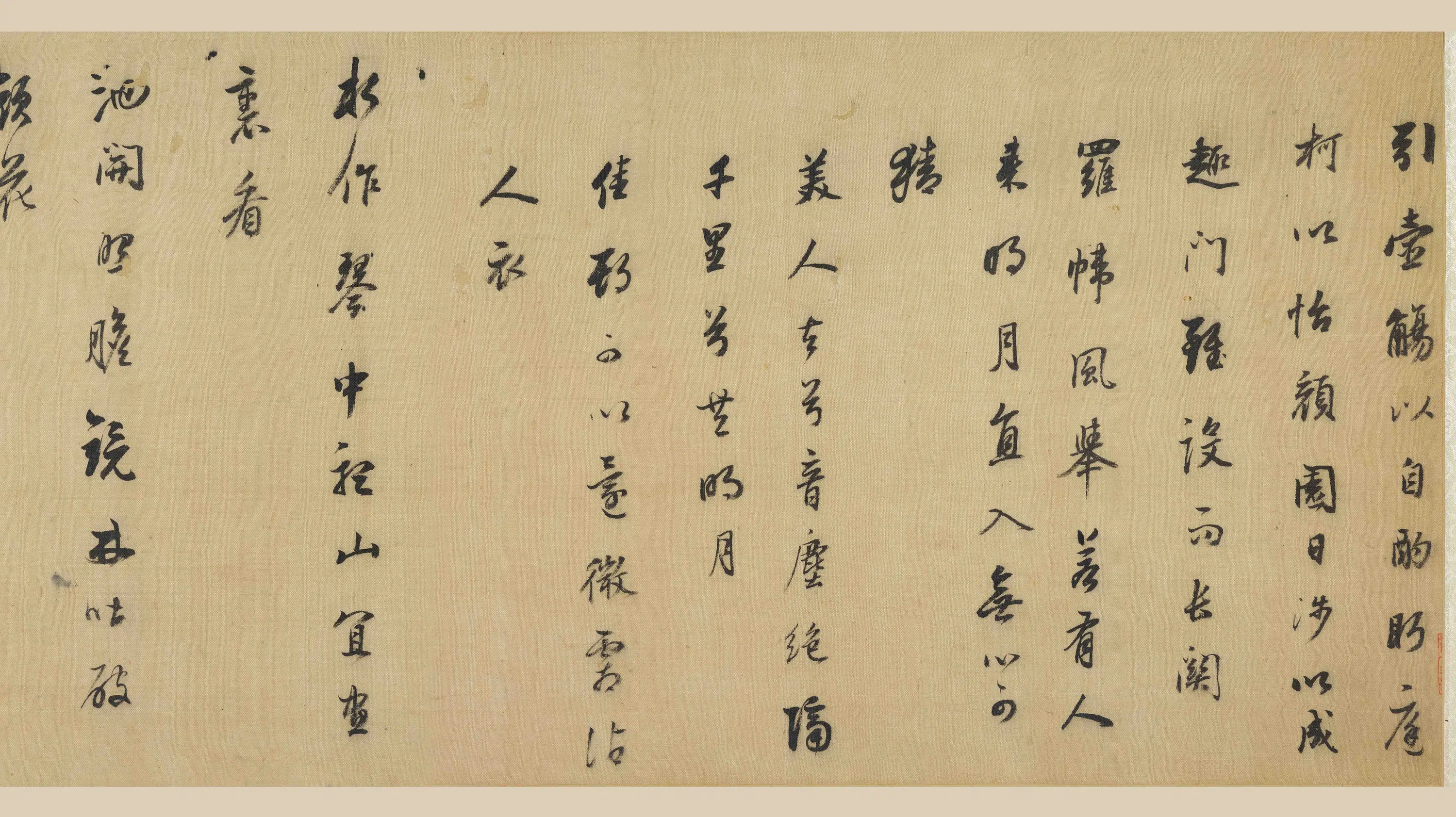 明朝【董其昌】《行书杂书卷》 第3张 明朝【董其昌】《行书杂书卷》 第3张
