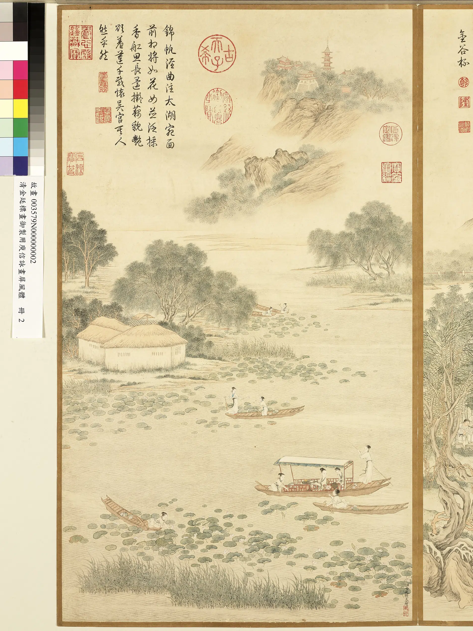 清代【金廷标】《画御制用庾信咏画屏风体册-锦帆泾曲注》