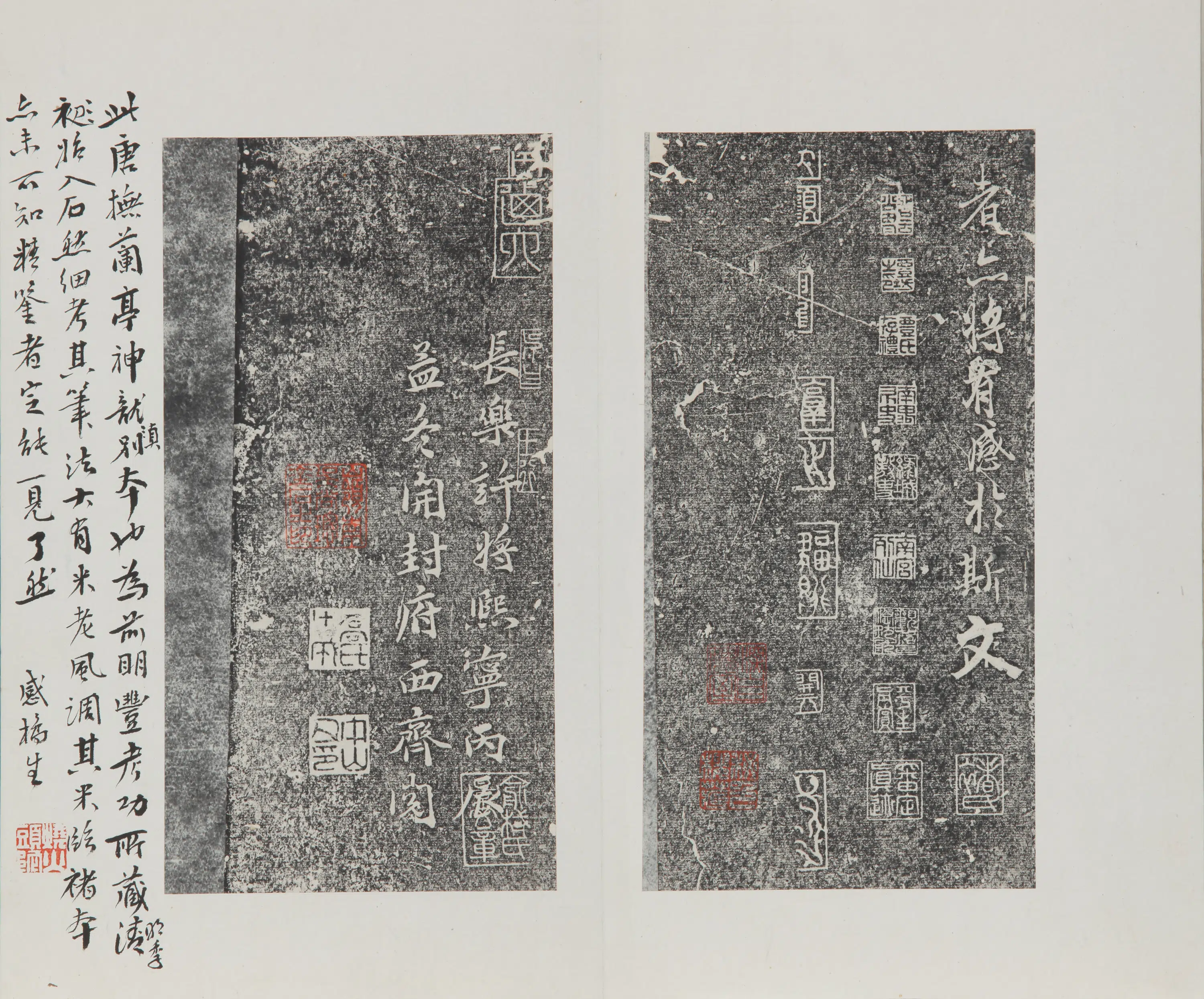东晋【王羲之】《兰亭十一种拓本》 第27张