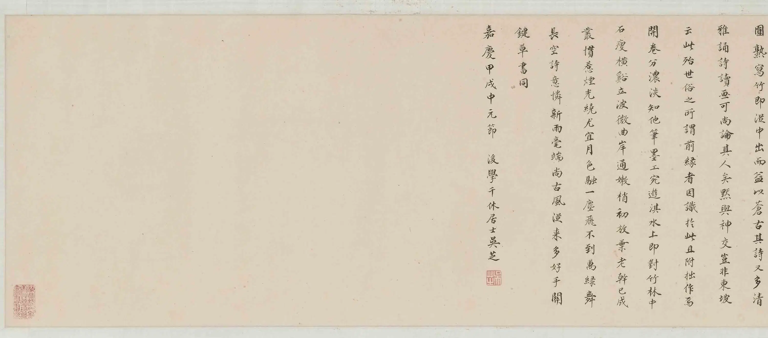 明朝【归昌世】《竹石图卷》